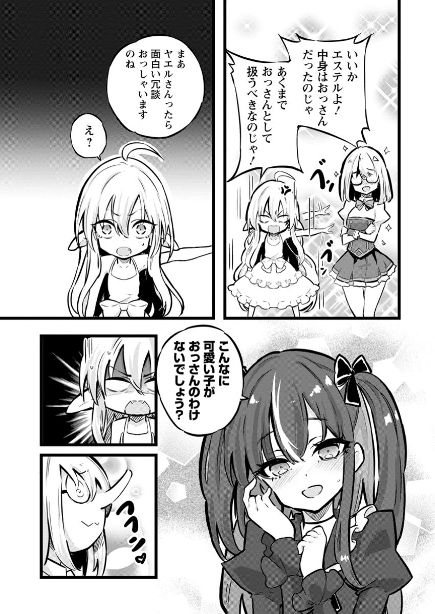 Isekai Papa Katsu Oji-san Chap 28.2 - Next Chap 29.2