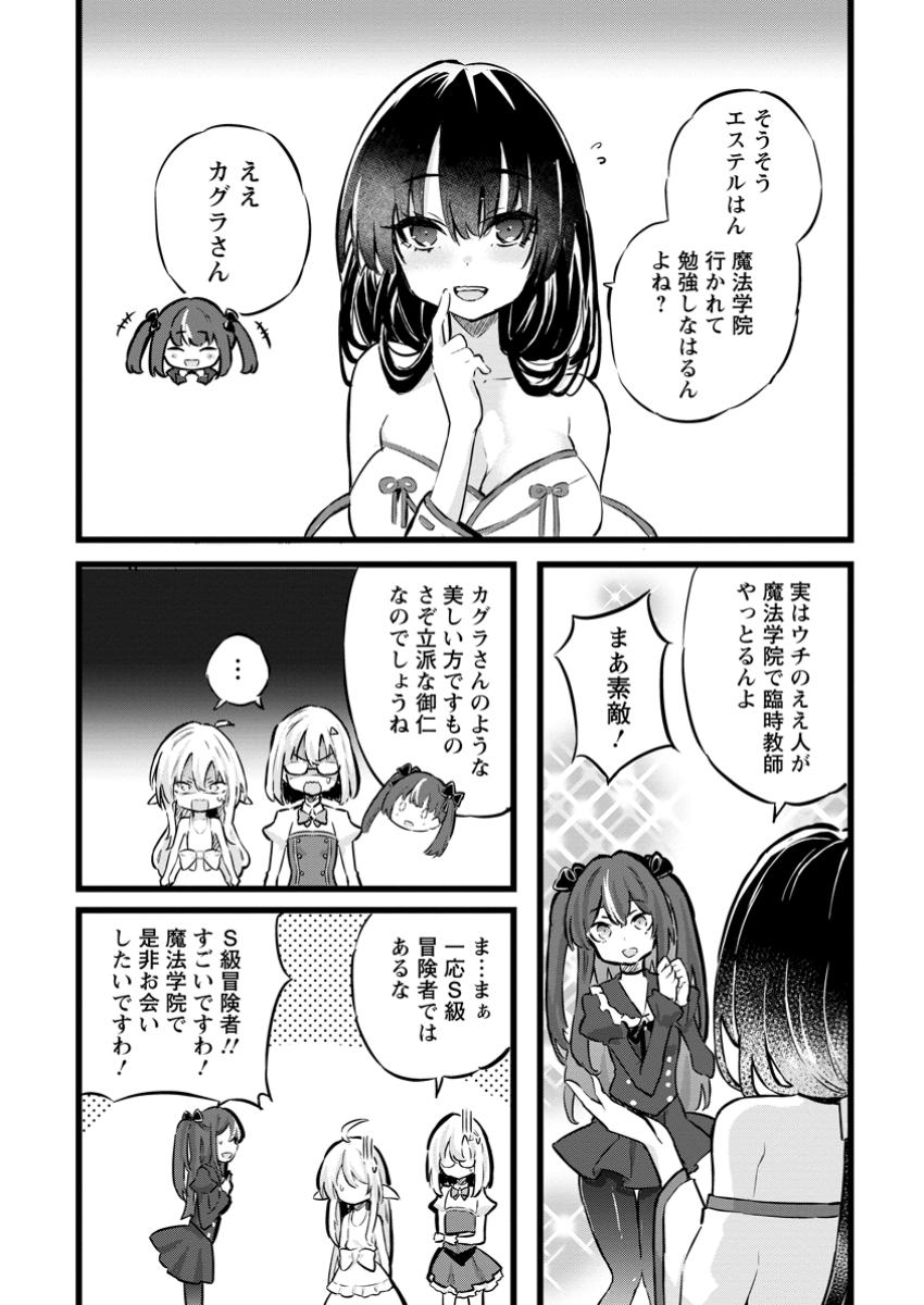 Isekai Papa Katsu Oji-san Chap 28.2 - Next Chap 29.2