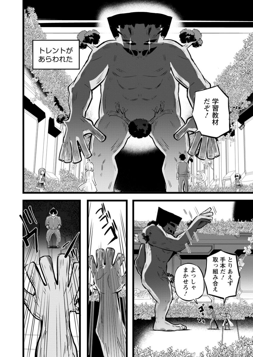 Isekai Papa Katsu Oji-san Chap 29.3 - Next Chap 30.3