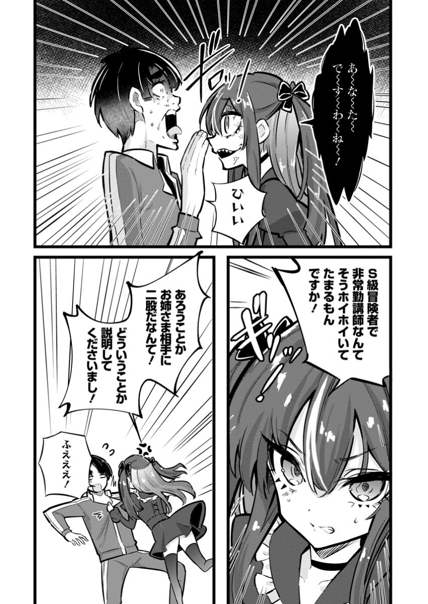 Isekai Papa Katsu Oji-san Chap 29.1 - Next Chap 30.1