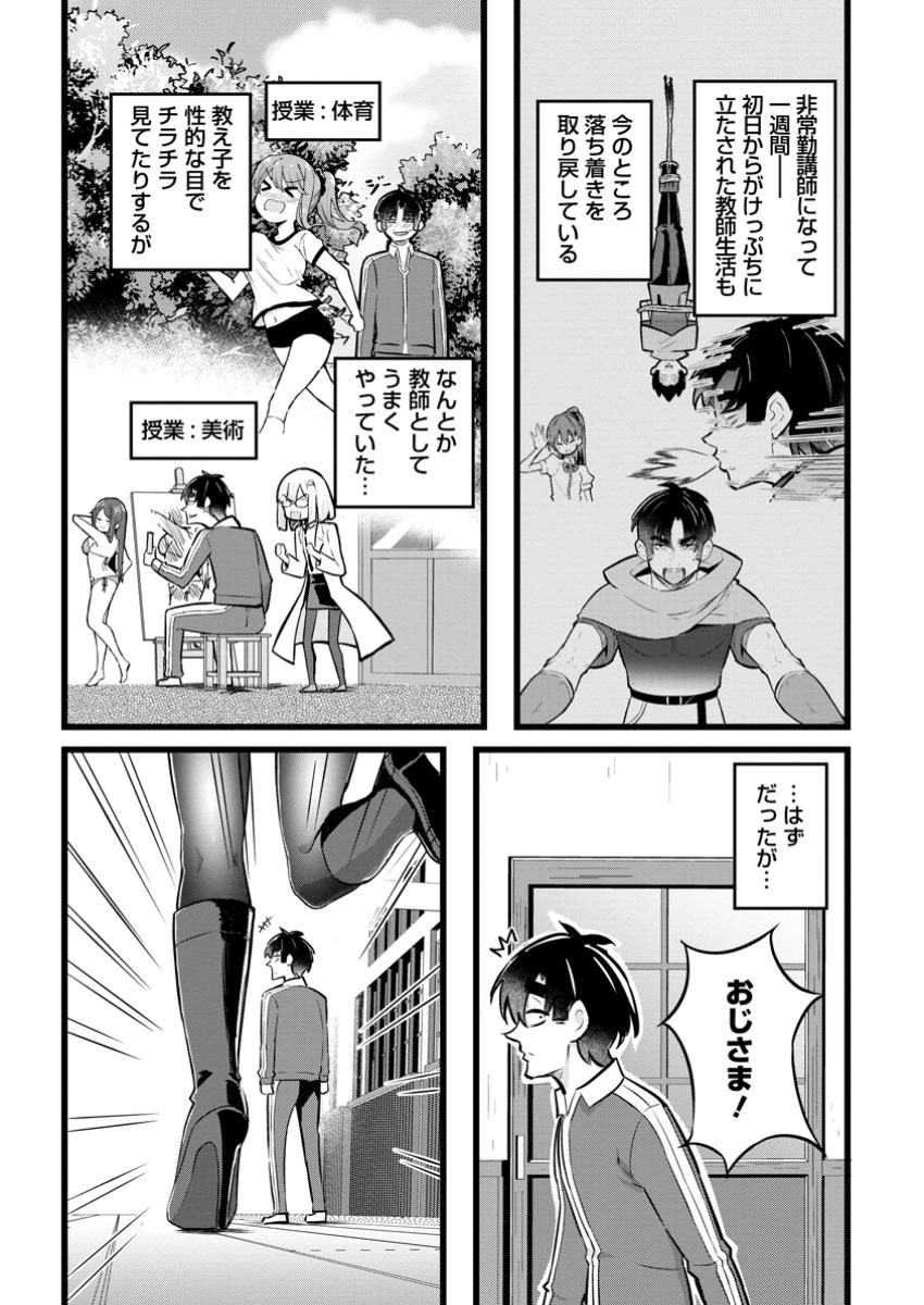 Isekai Papa Katsu Oji-san Chap 29.1 - Next Chap 30.1