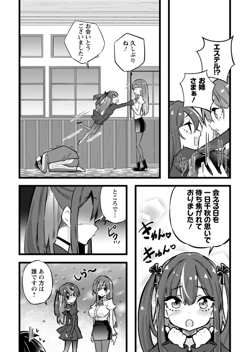 Isekai Papa Katsu Oji-san Chap 29.1 - Next Chap 30.1