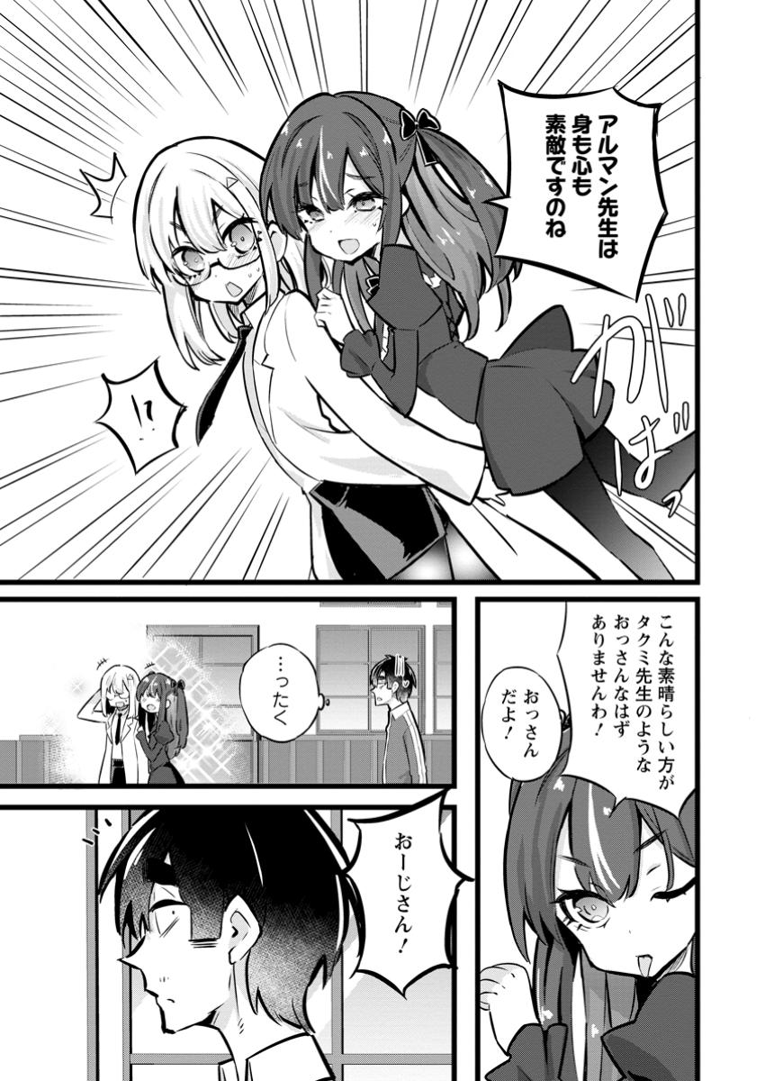 Isekai Papa Katsu Oji-san Chap 29.2 - Next Chap 30.2