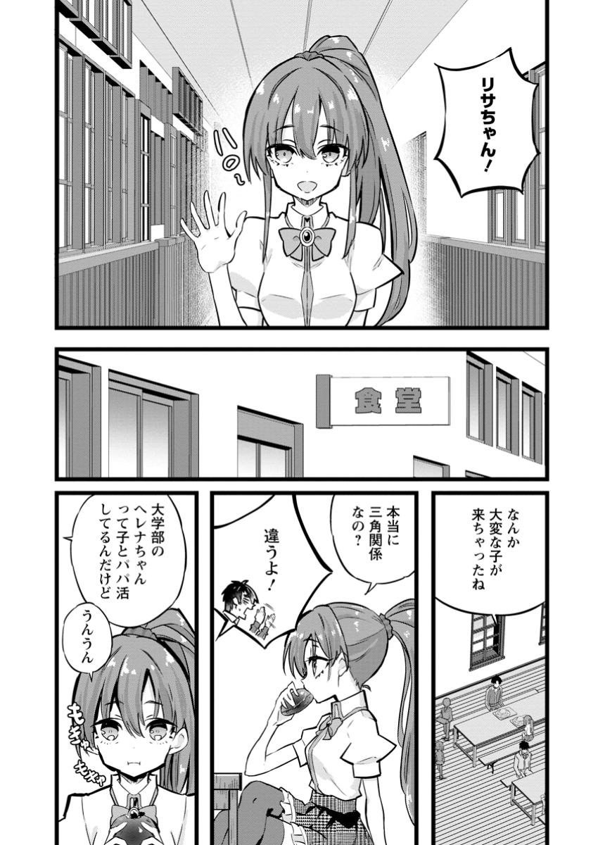 Isekai Papa Katsu Oji-san Chap 29.2 - Next Chap 30.2