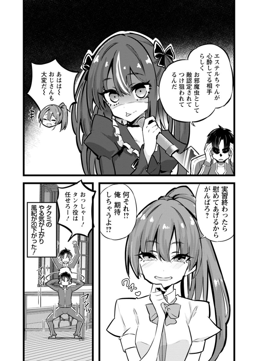 Isekai Papa Katsu Oji-san Chap 29.2 - Next Chap 30.2