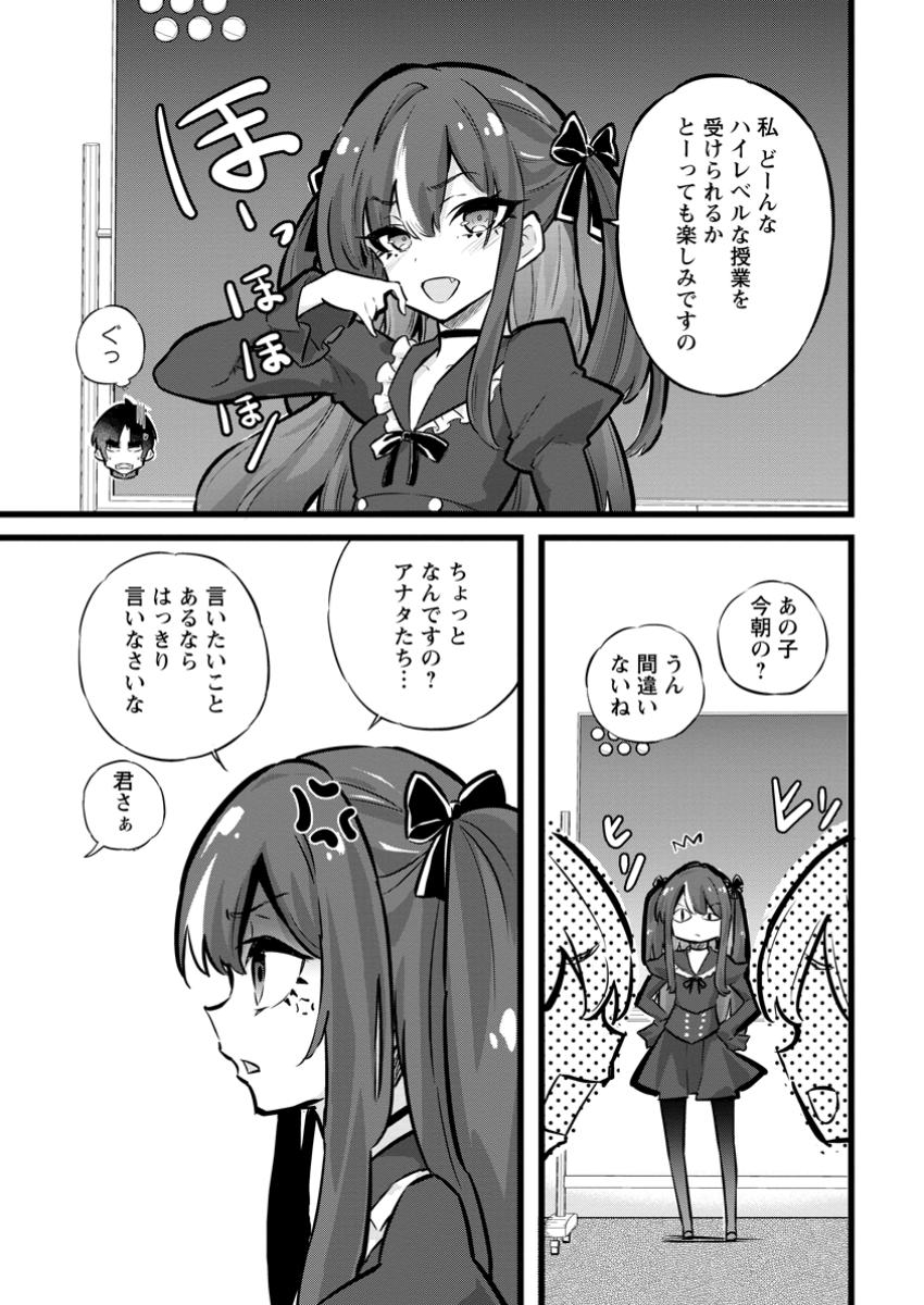 Isekai Papa Katsu Oji-san Chap 29.2 - Next Chap 30.2