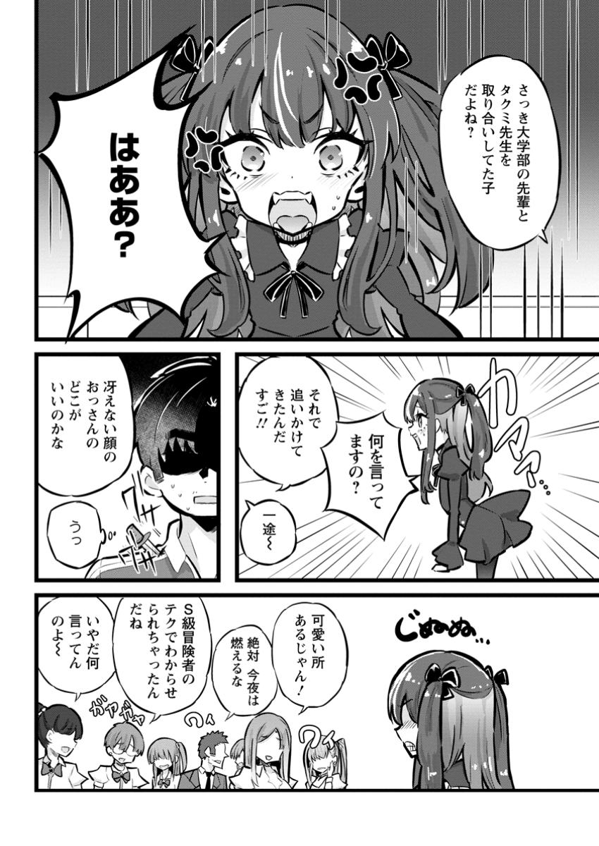 Isekai Papa Katsu Oji-san Chap 29.2 - Next Chap 30.2