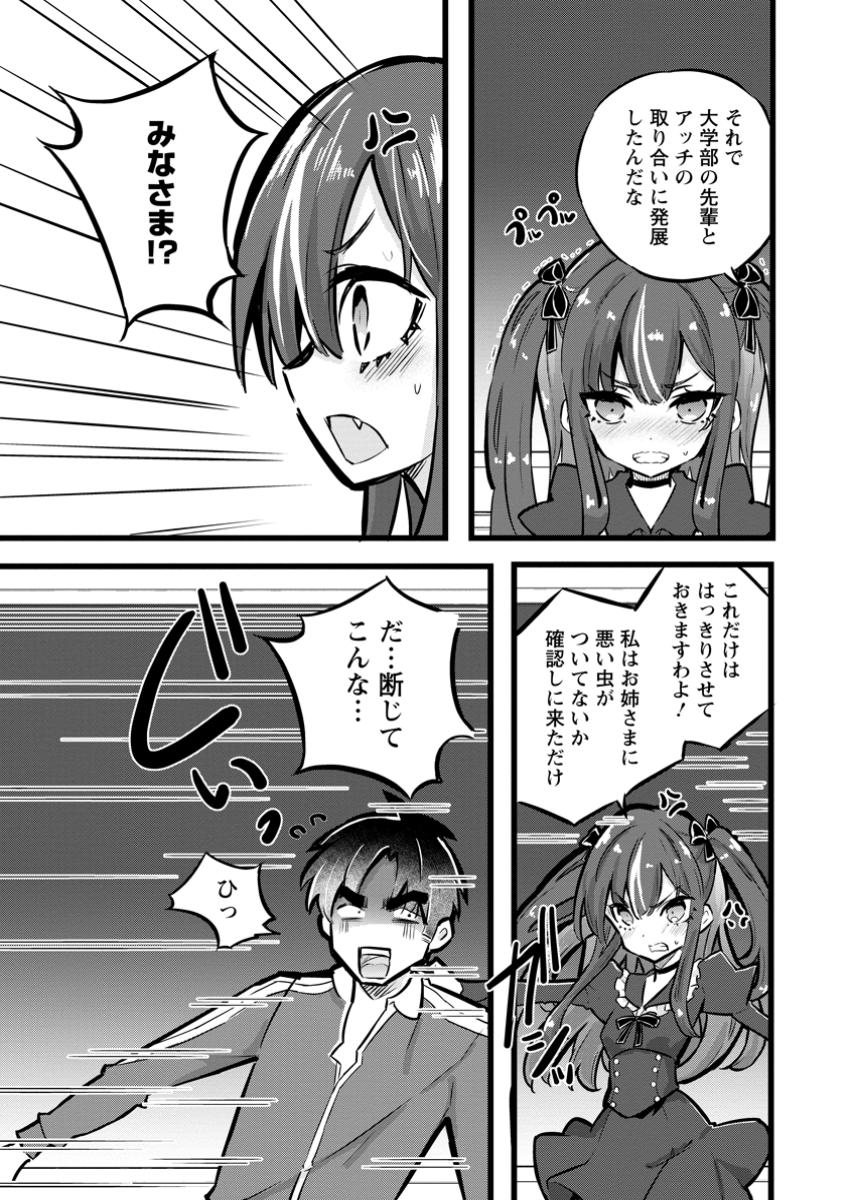 Isekai Papa Katsu Oji-san Chap 29.2 - Next Chap 30.2