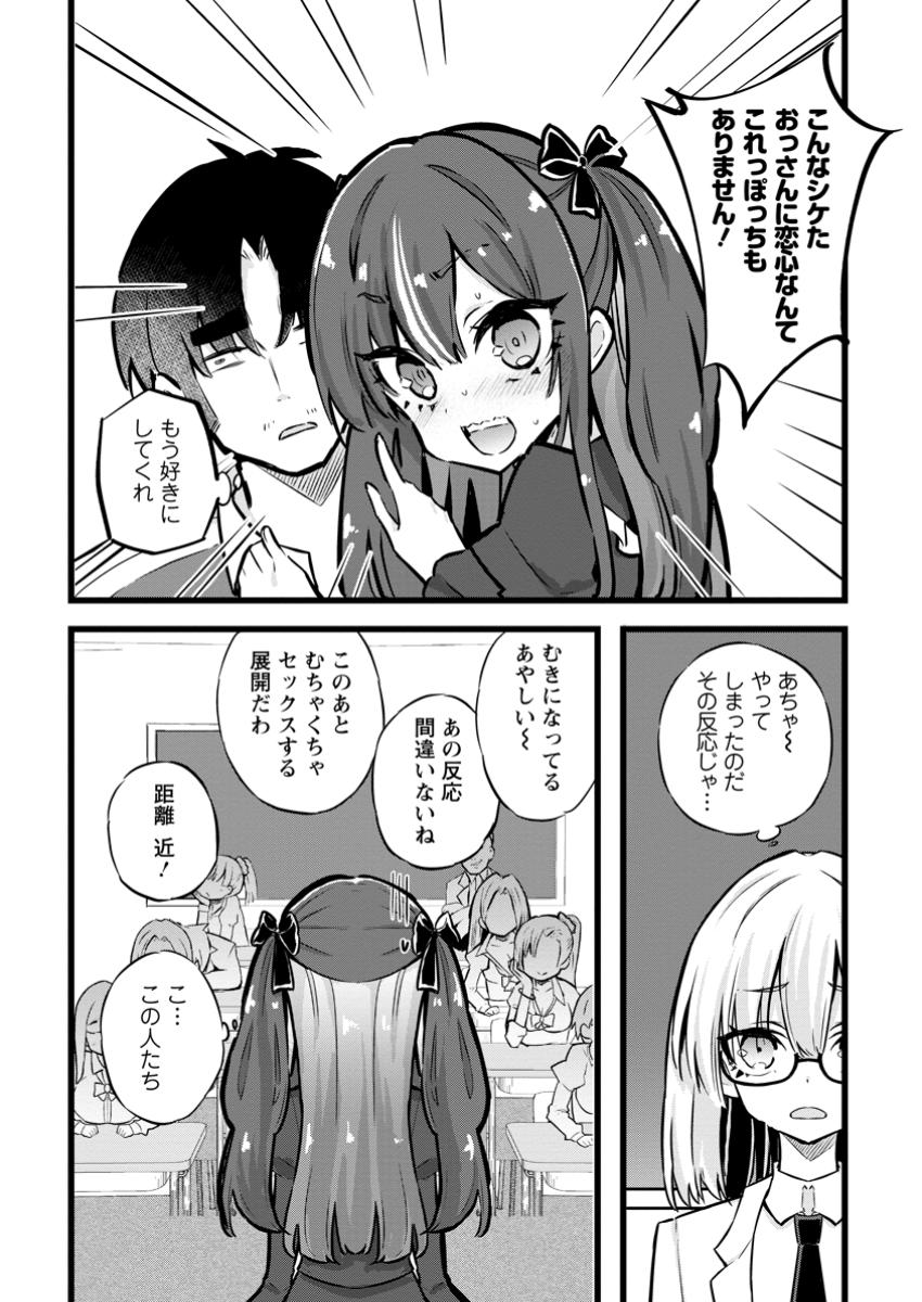 Isekai Papa Katsu Oji-san Chap 29.2 - Next Chap 30.2