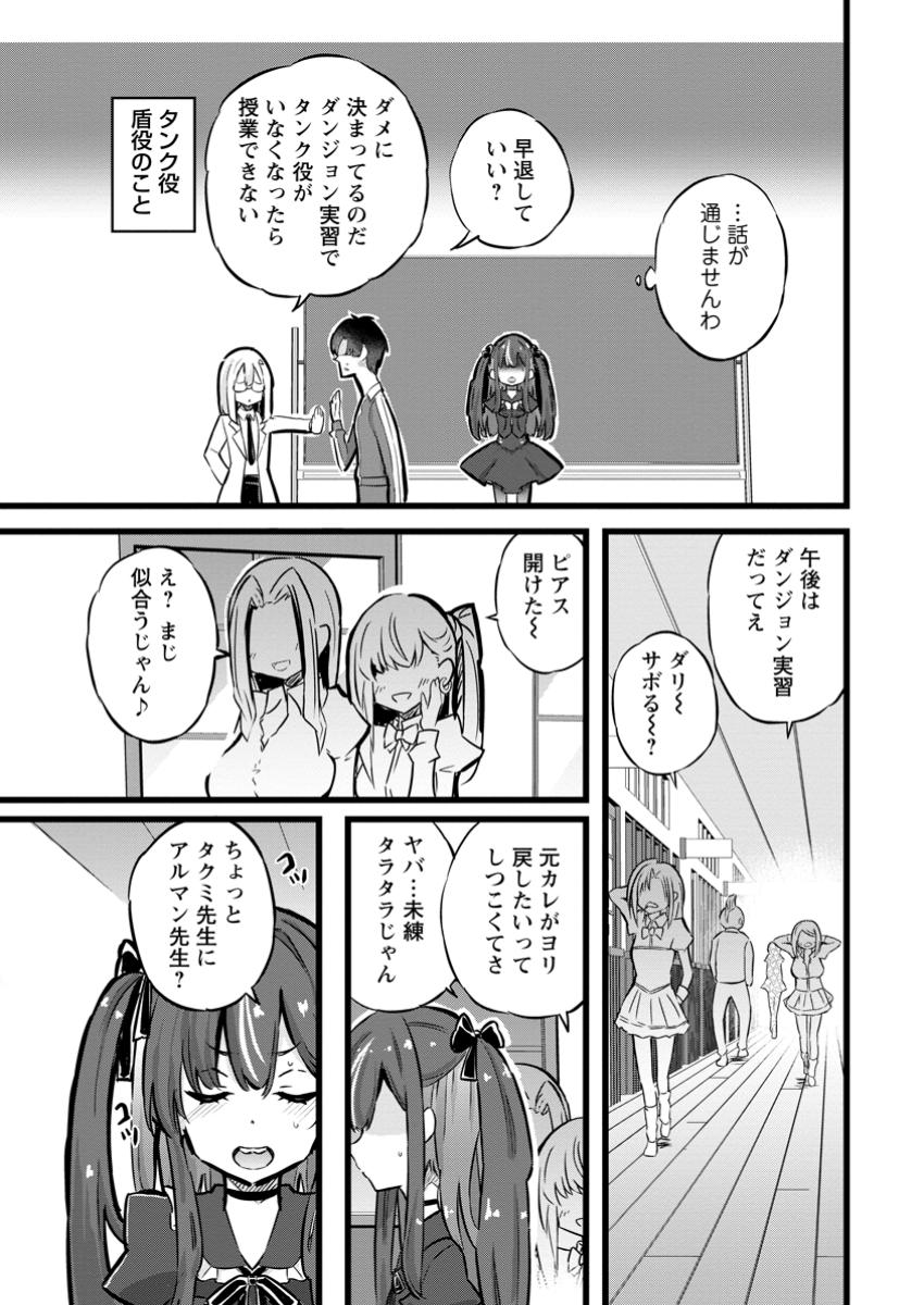 Isekai Papa Katsu Oji-san Chap 29.2 - Next Chap 30.2