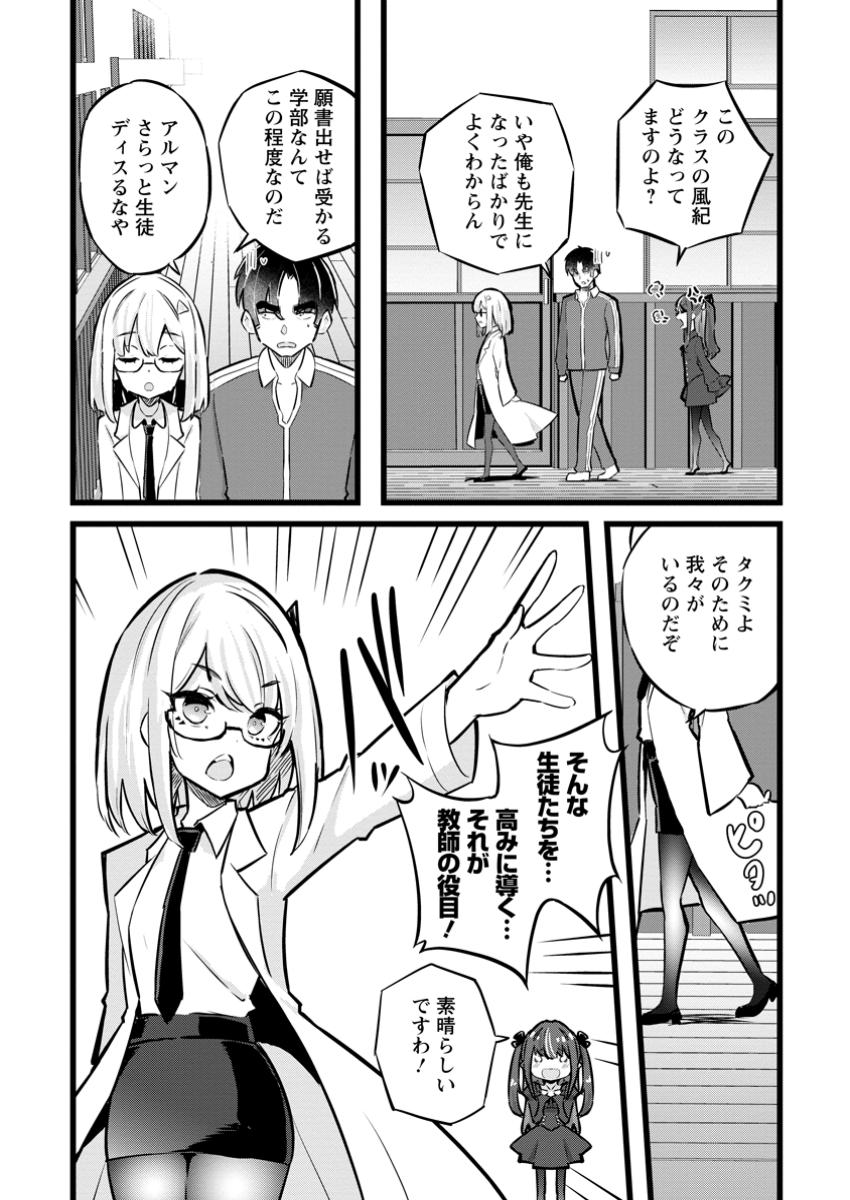Isekai Papa Katsu Oji-san Chap 29.2 - Next Chap 30.2