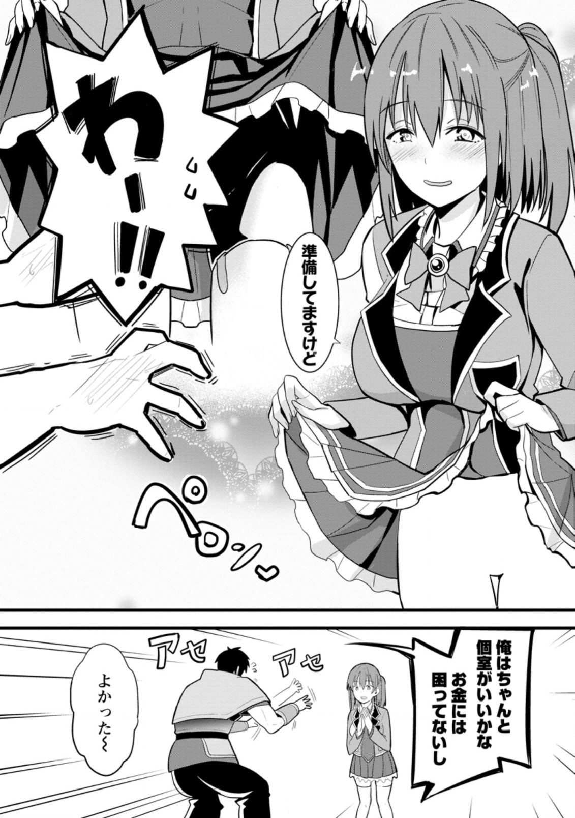 Isekai Papa Katsu Oji-san Chap 2 - Next Chap 3