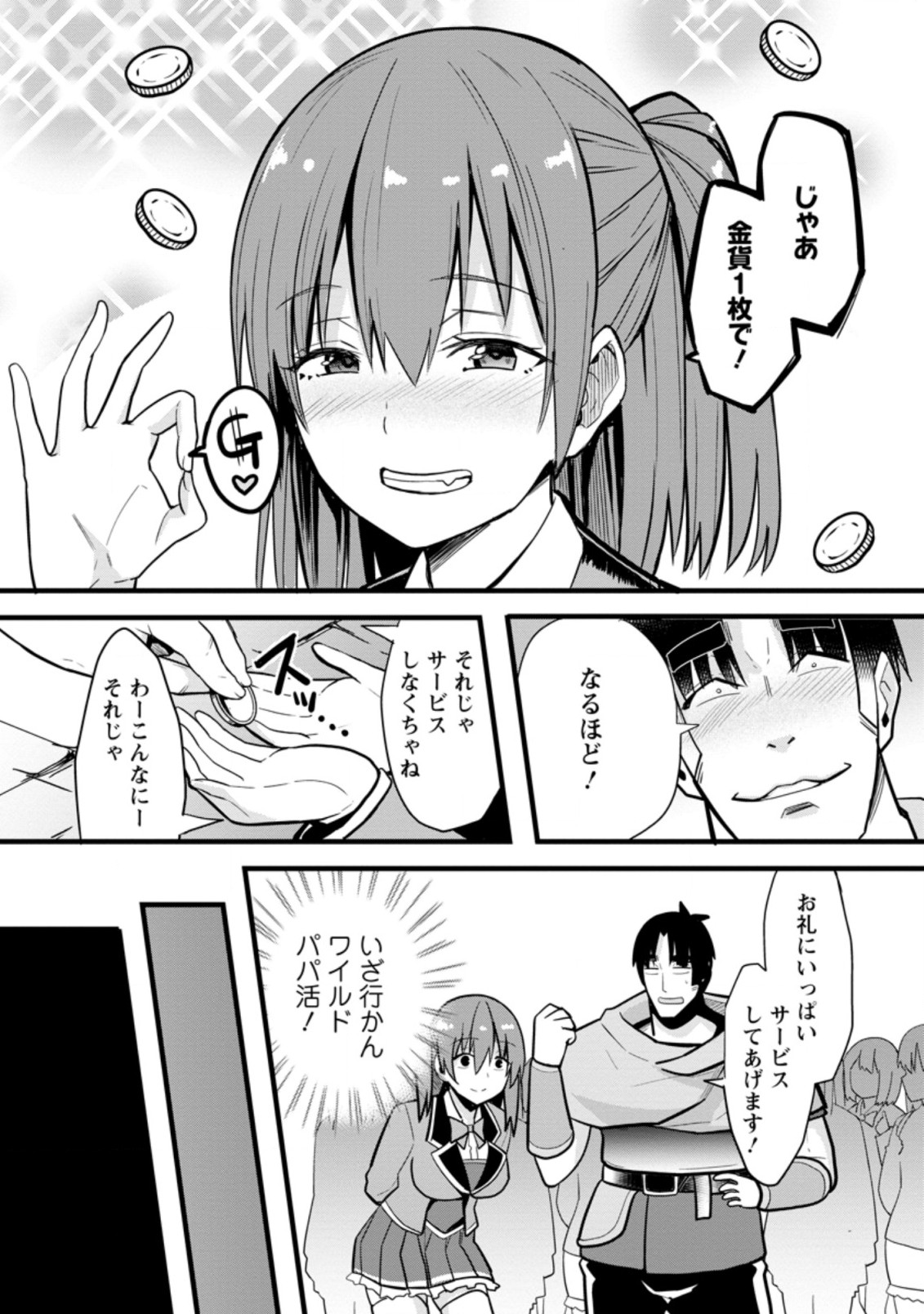 Isekai Papa Katsu Oji-san Chap 2 - Next Chap 3