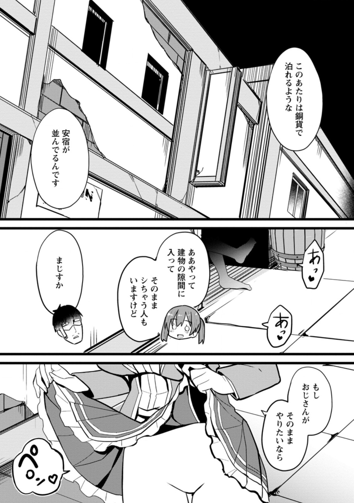 Isekai Papa Katsu Oji-san Chap 2 - Next Chap 3