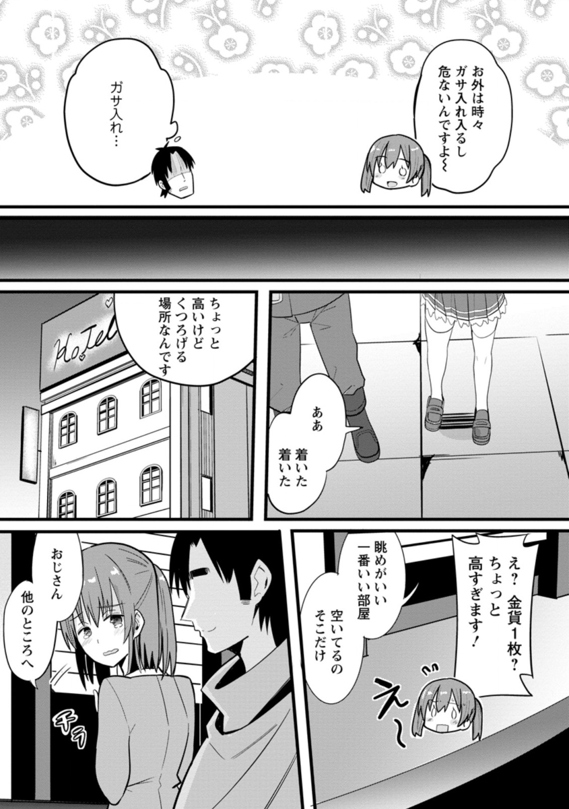 Isekai Papa Katsu Oji-san Chap 2 - Next Chap 3