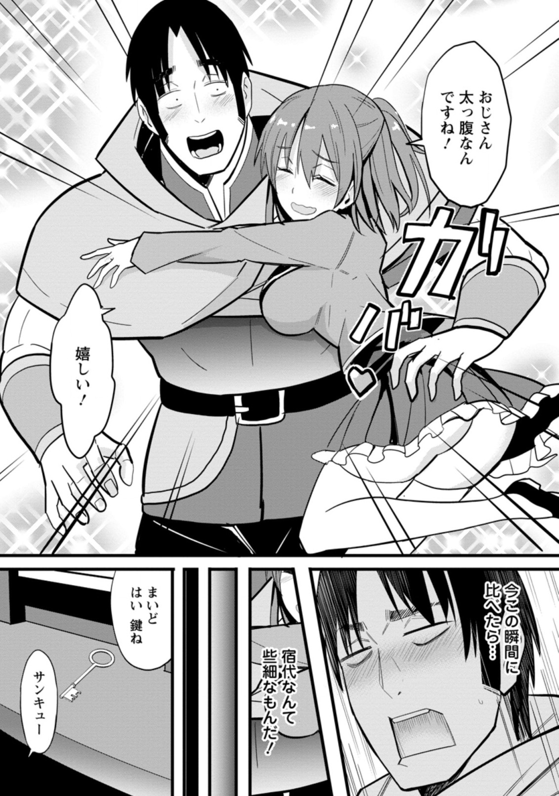 Isekai Papa Katsu Oji-san Chap 2 - Next Chap 3