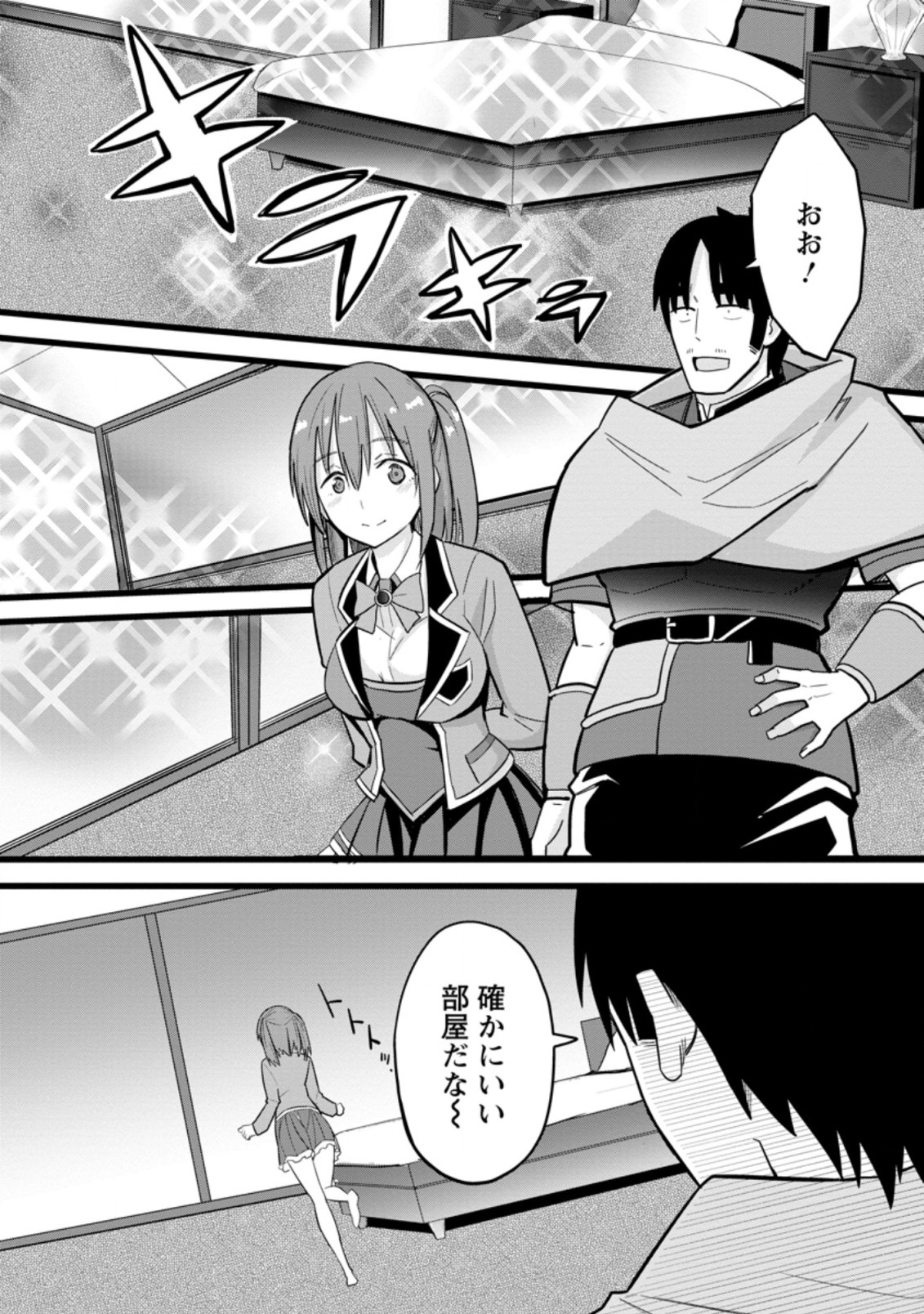 Isekai Papa Katsu Oji-san Chap 2 - Next Chap 3