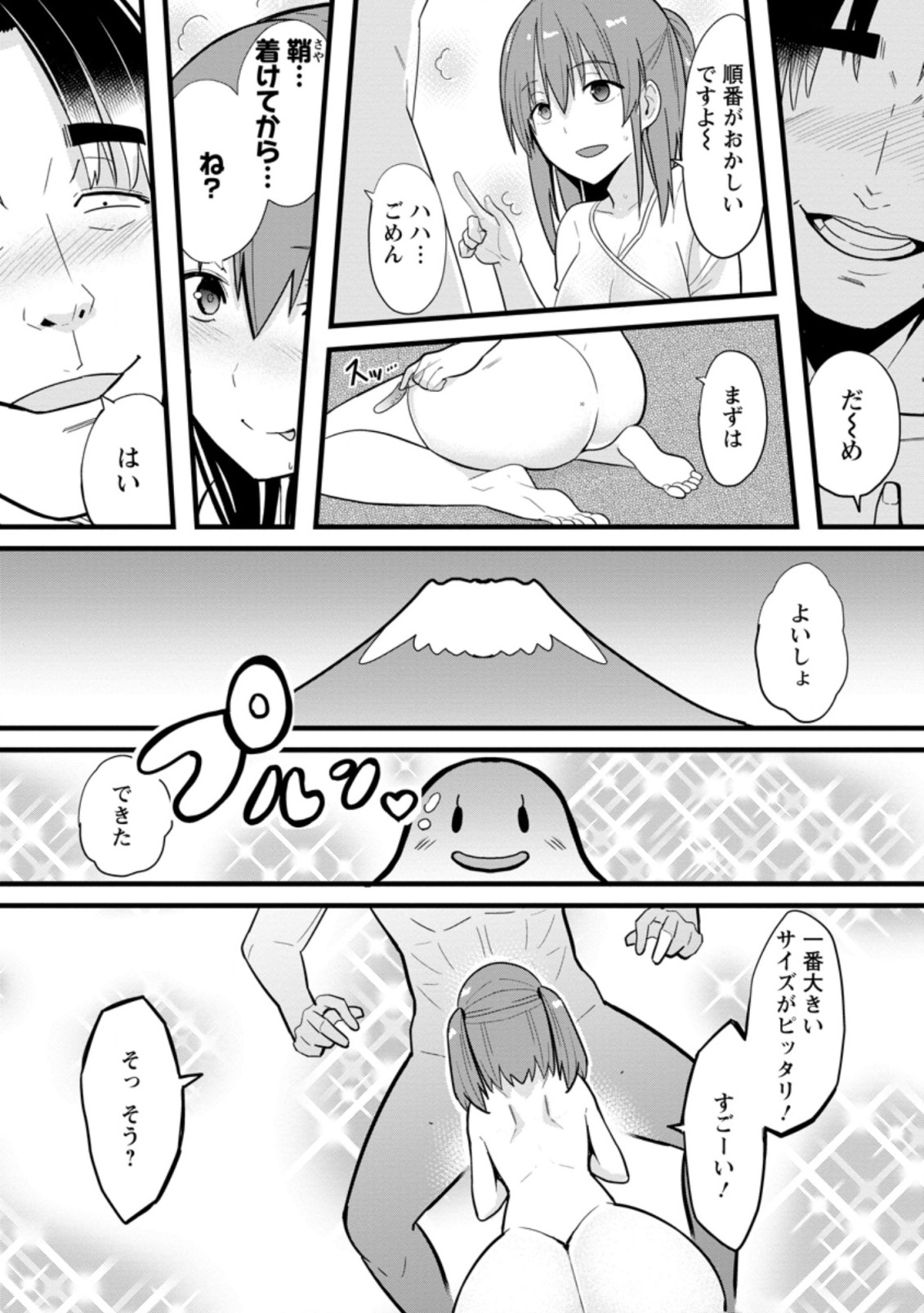 Isekai Papa Katsu Oji-san Chap 2 - Next Chap 3