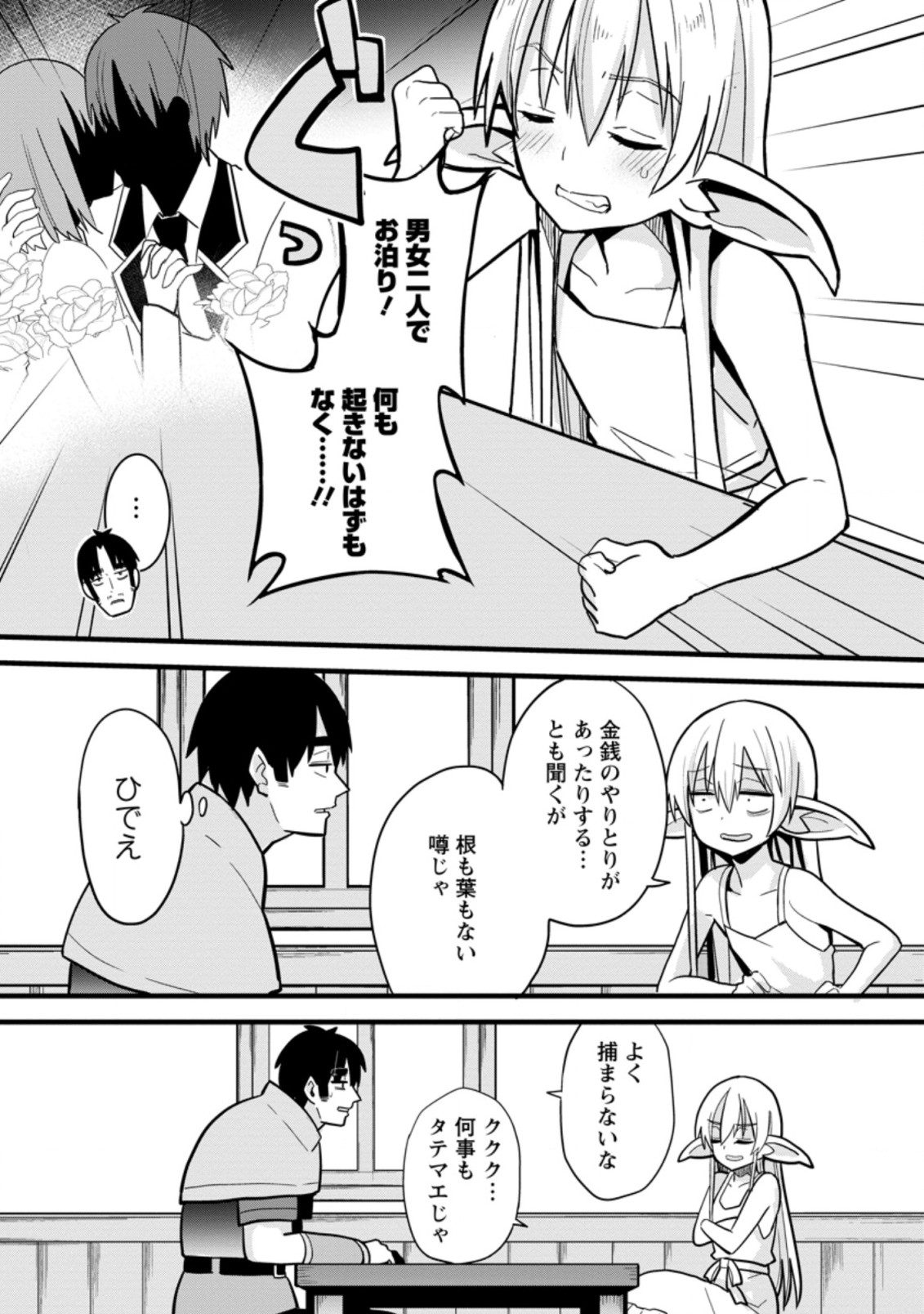 Isekai Papa Katsu Oji-san Chap 2 - Next Chap 3