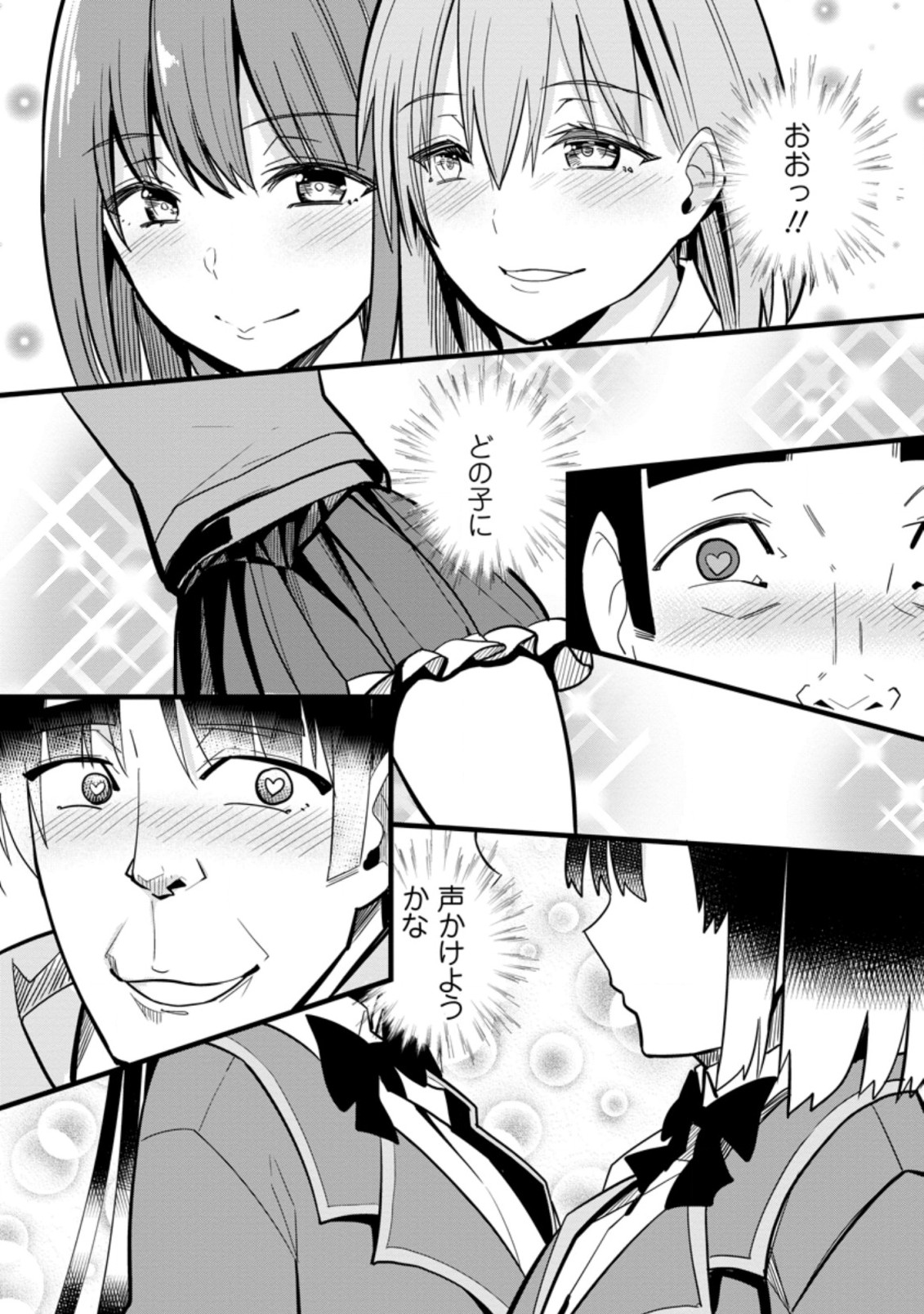 Isekai Papa Katsu Oji-san Chap 2 - Next Chap 3