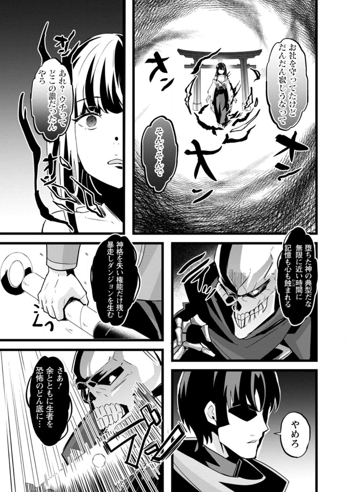 Isekai Papa Katsu Oji-san Chap 20.3 - Next Chap 21.3