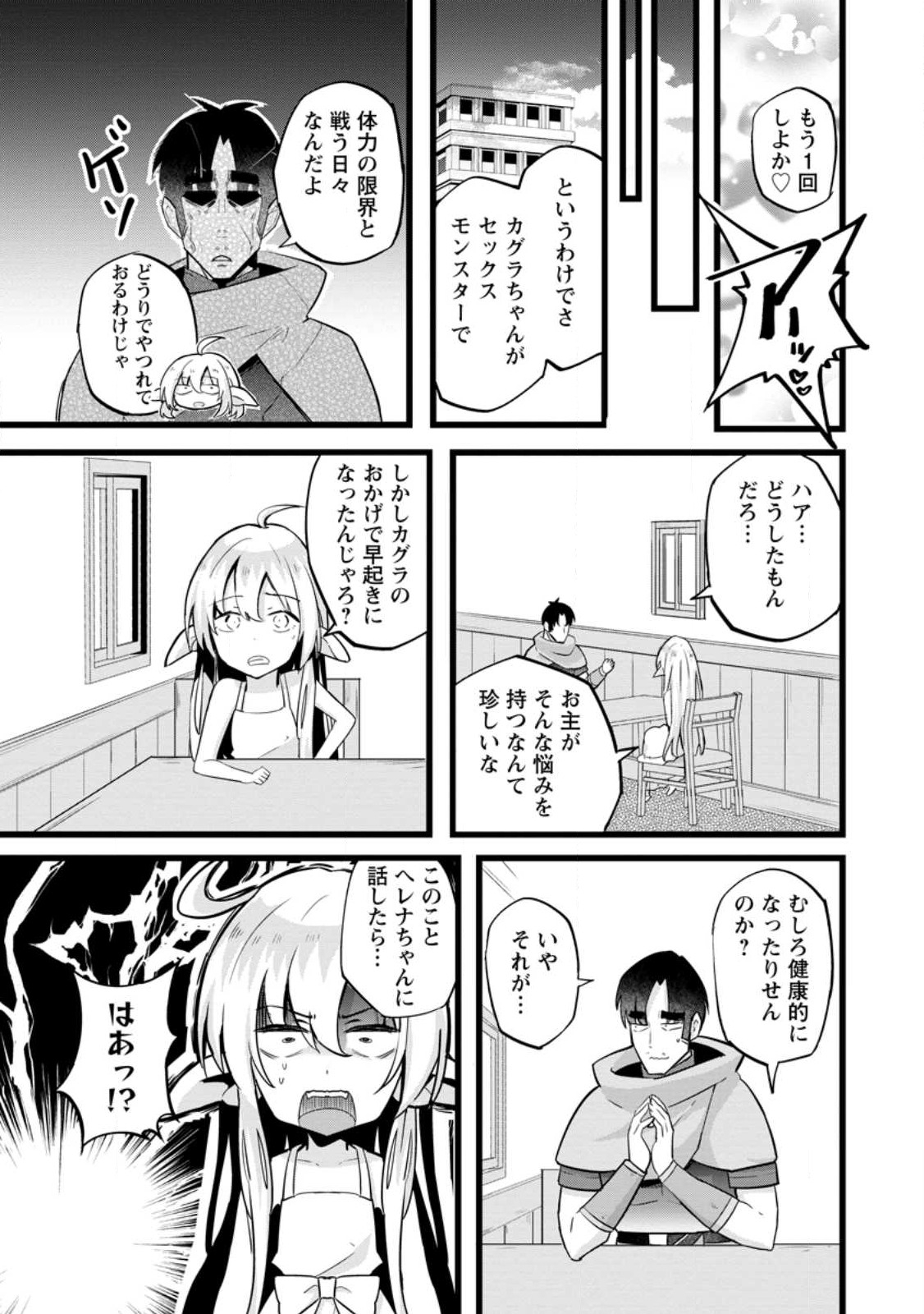 Isekai Papa Katsu Oji-san Chap 20.1 - Next Chap 21.1