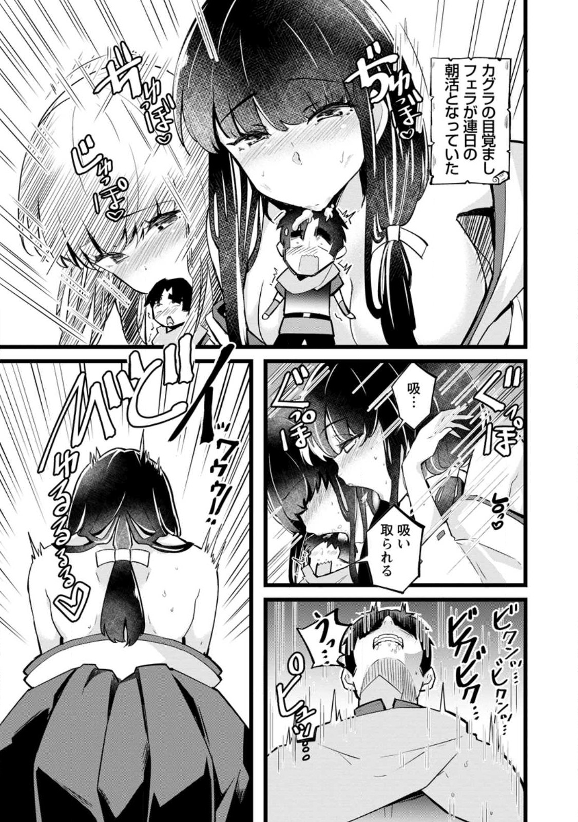 Isekai Papa Katsu Oji-san Chap 20.1 - Next Chap 21.1