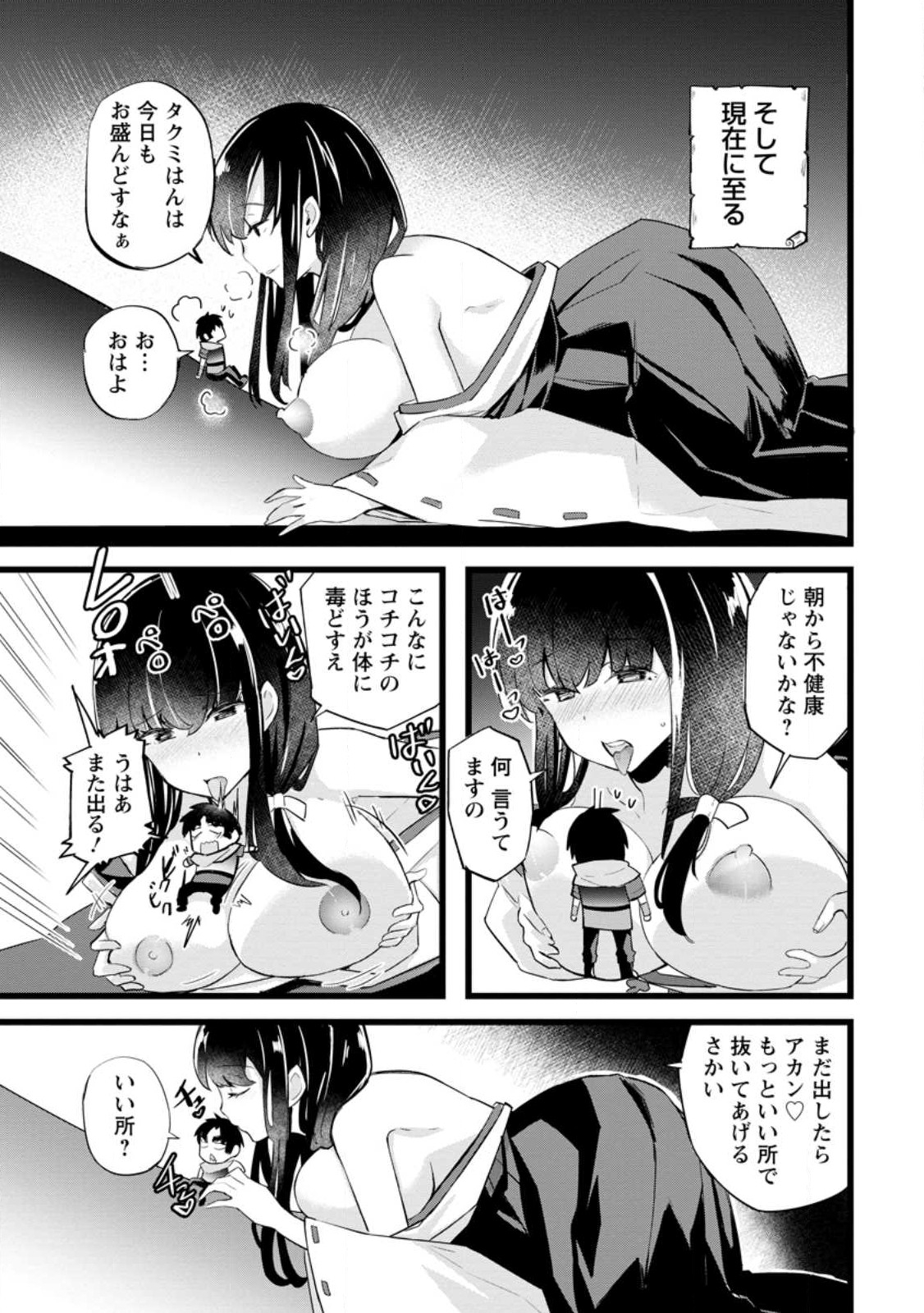 Isekai Papa Katsu Oji-san Chap 20.1 - Next Chap 21.1