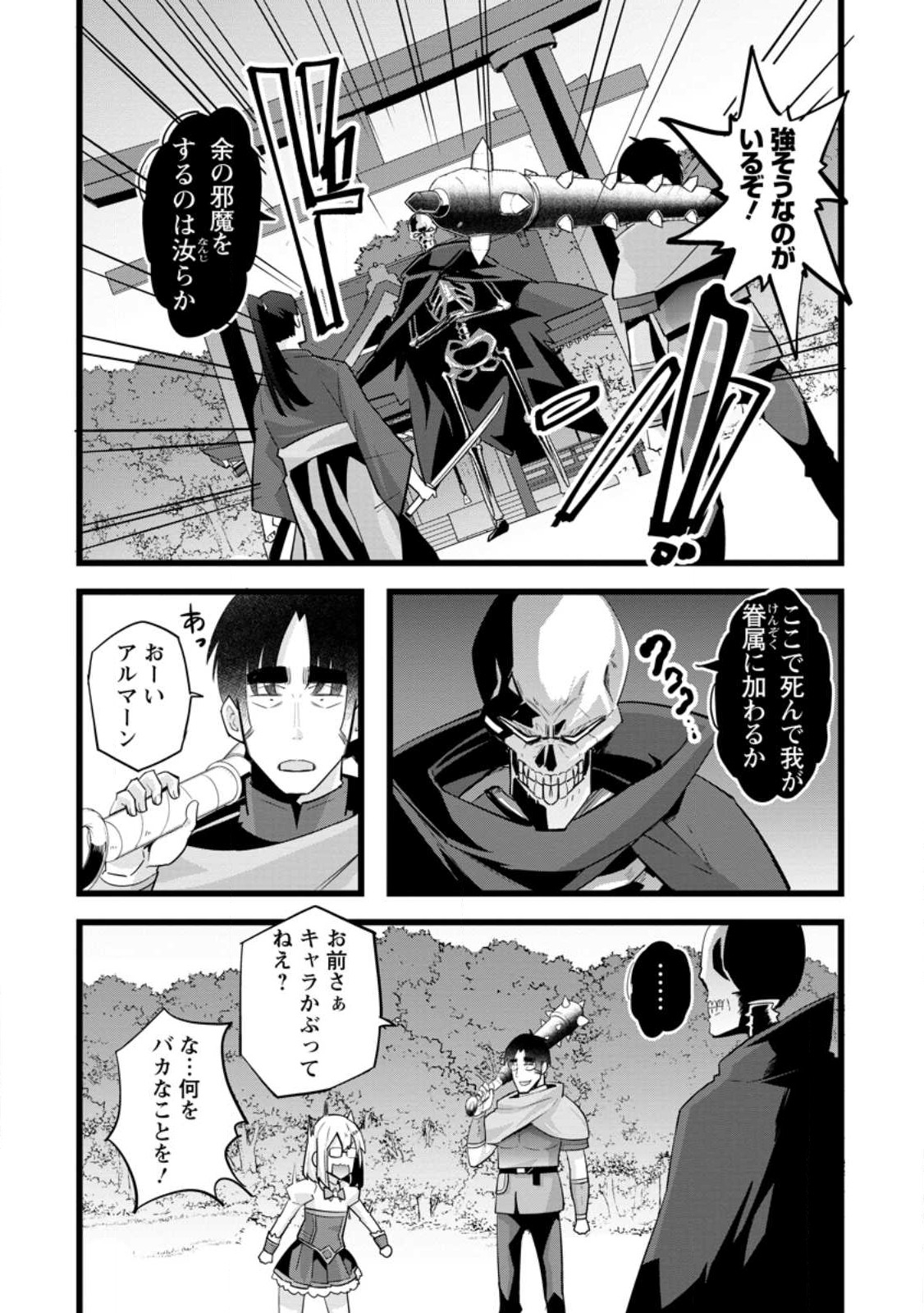 Isekai Papa Katsu Oji-san Chap 20.2 - Next Chap 21.2