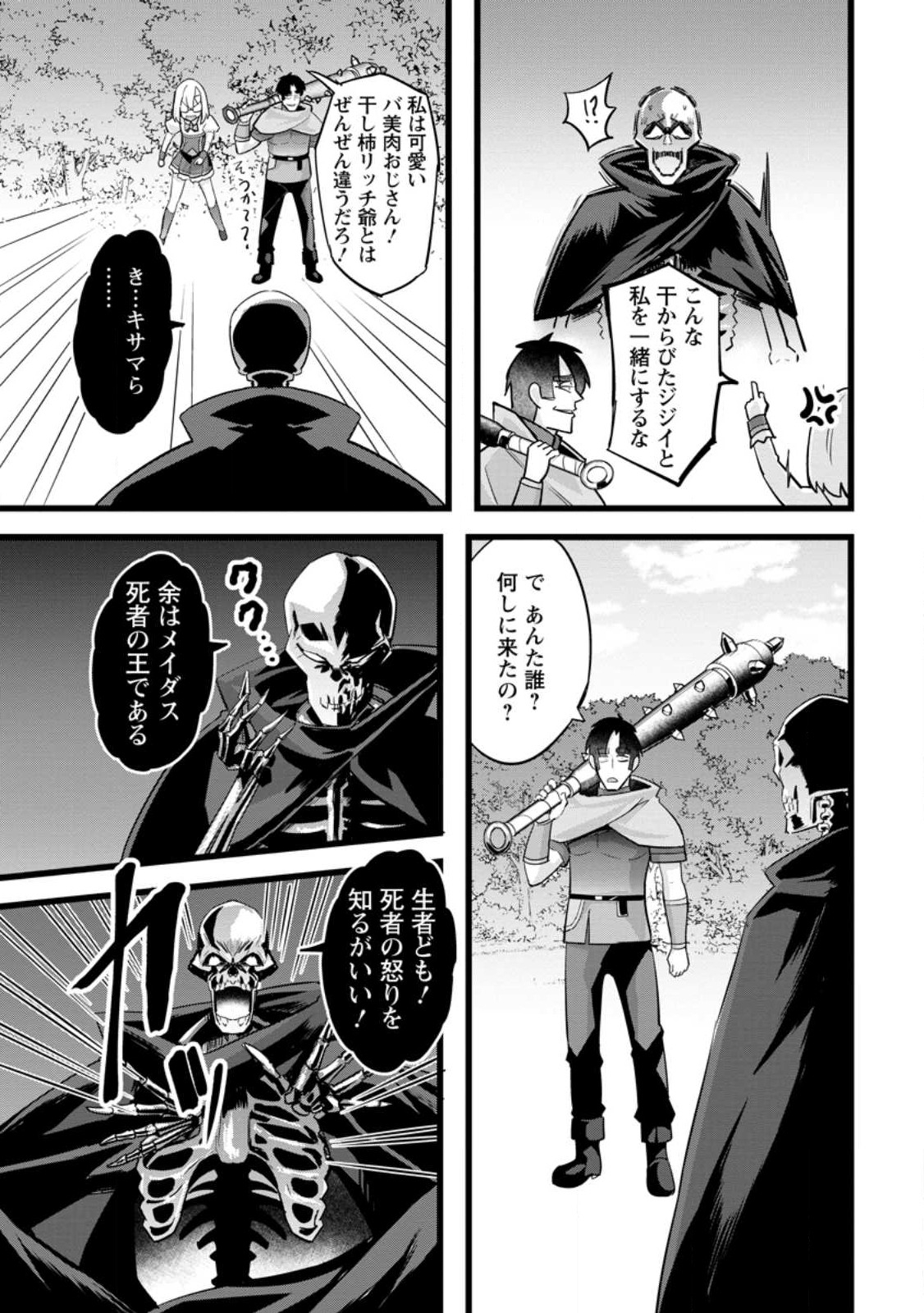 Isekai Papa Katsu Oji-san Chap 20.2 - Next Chap 21.2