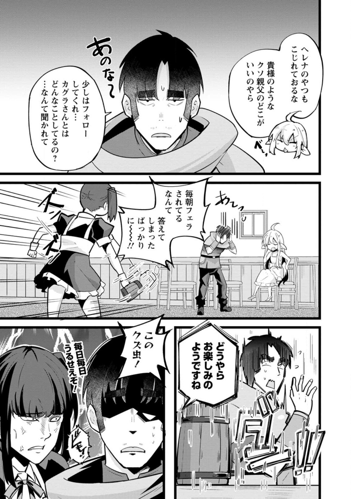 Isekai Papa Katsu Oji-san Chap 20.2 - Next Chap 21.2