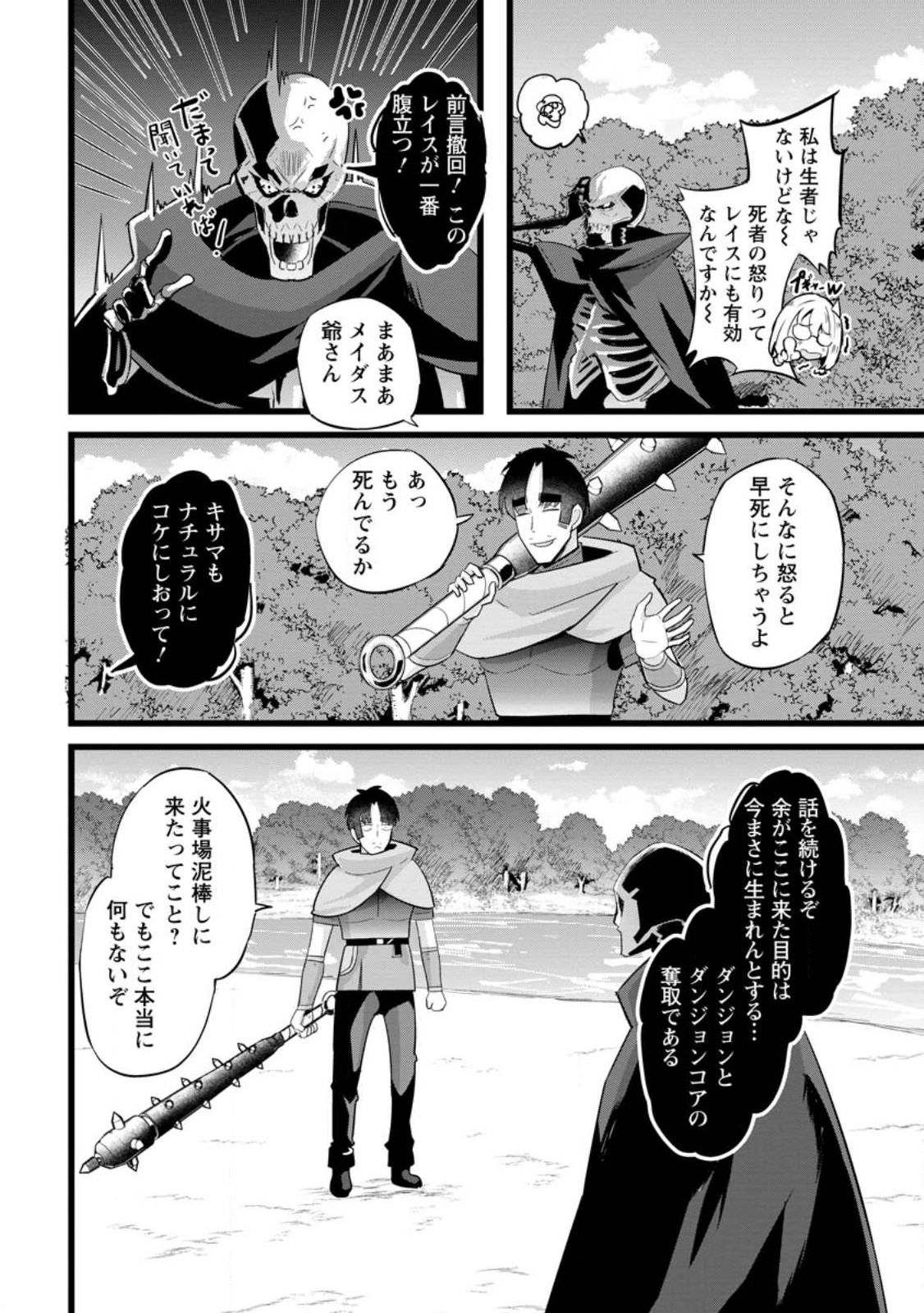 Isekai Papa Katsu Oji-san Chap 20.2 - Next Chap 21.2