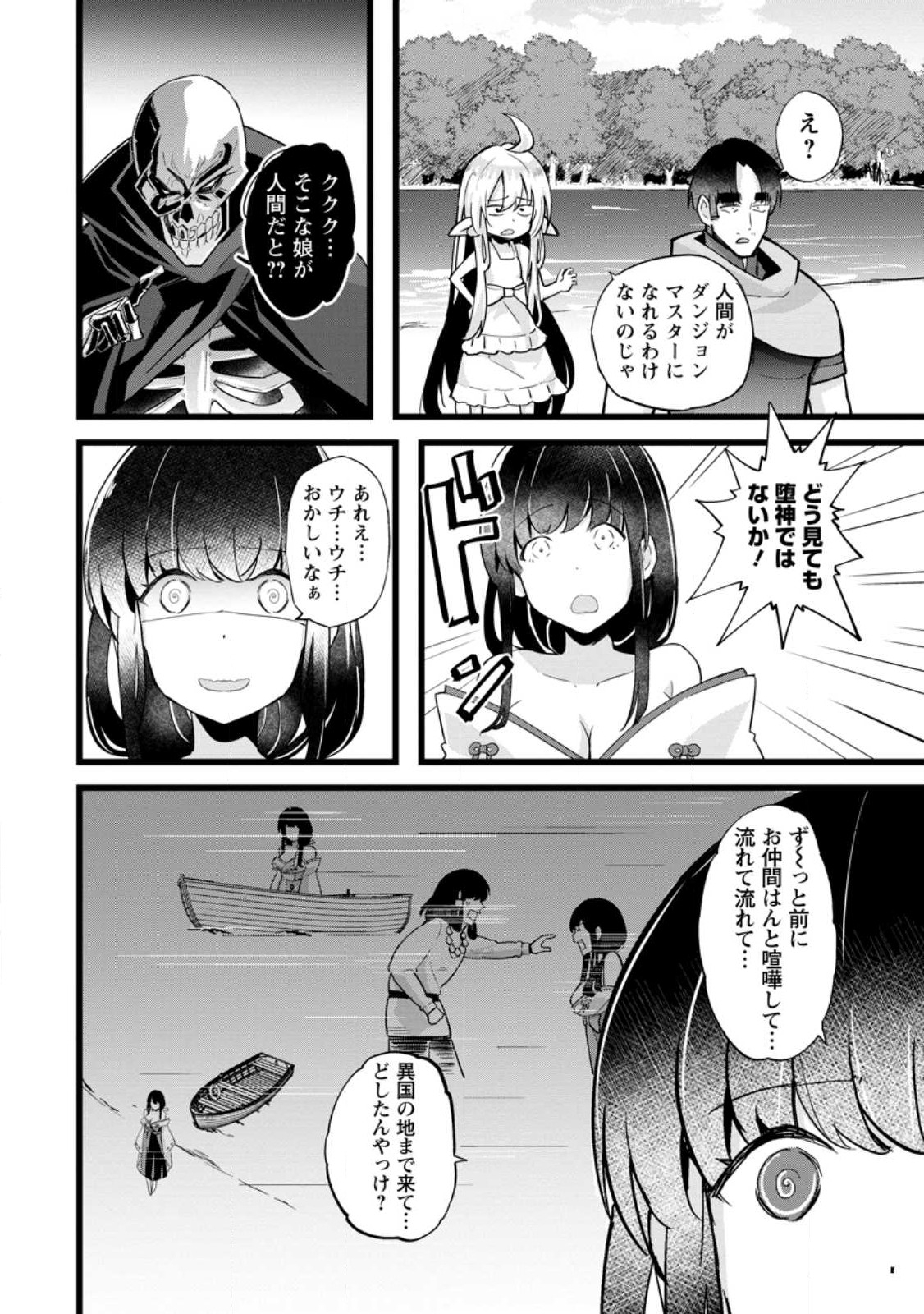 Isekai Papa Katsu Oji-san Chap 20.2 - Next Chap 21.2