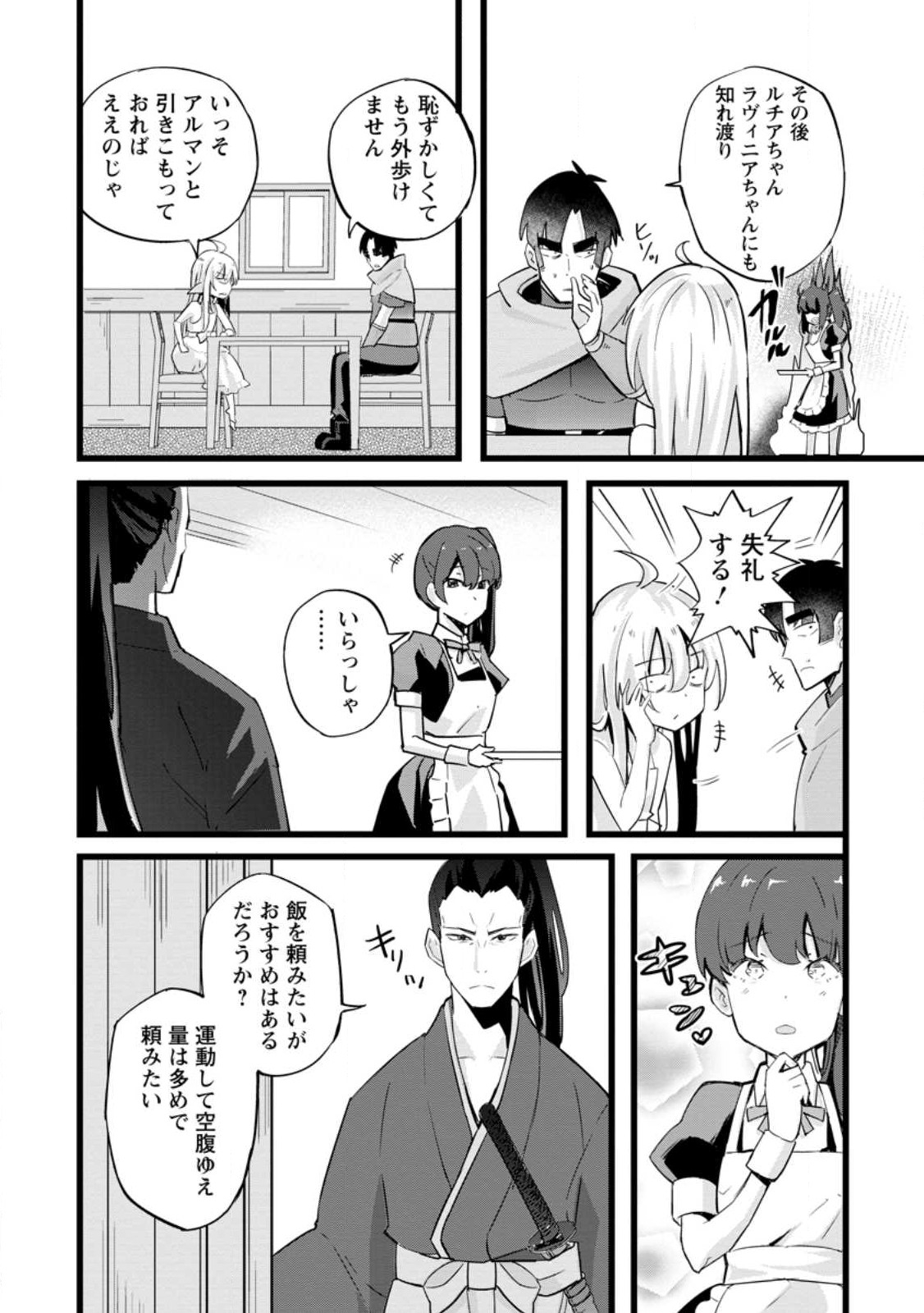 Isekai Papa Katsu Oji-san Chap 20.2 - Next Chap 21.2