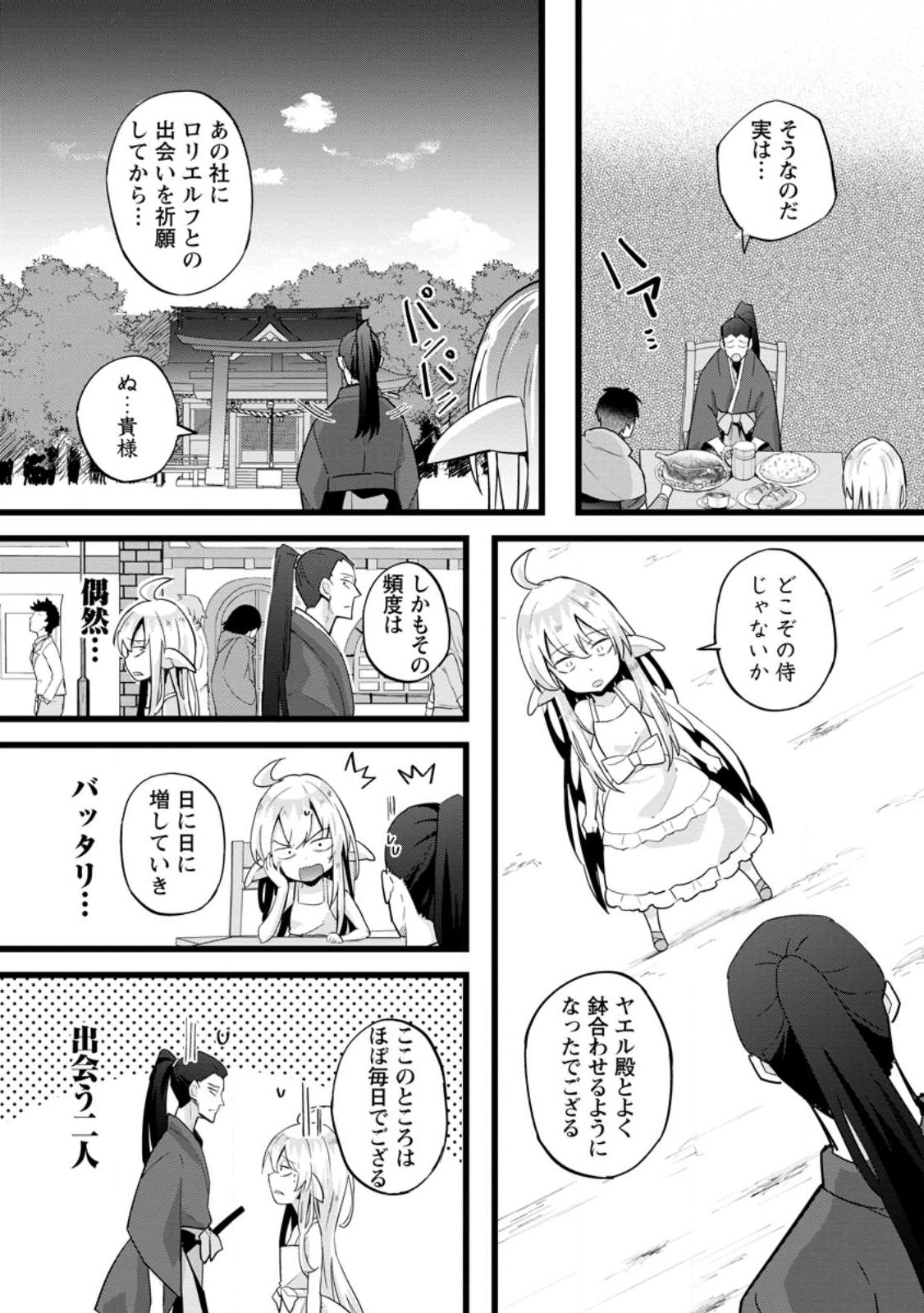 Isekai Papa Katsu Oji-san Chap 20.2 - Next Chap 21.2