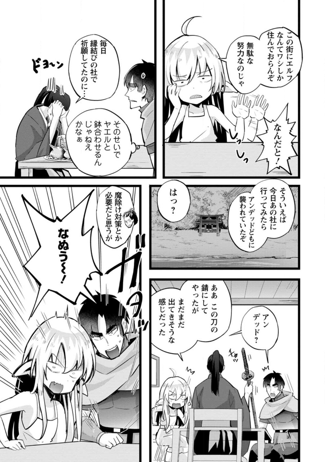 Isekai Papa Katsu Oji-san Chap 20.2 - Next Chap 21.2