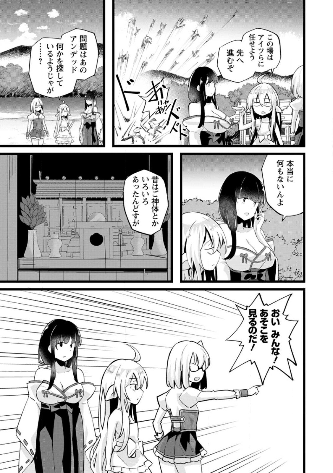 Isekai Papa Katsu Oji-san Chap 20.2 - Next Chap 21.2