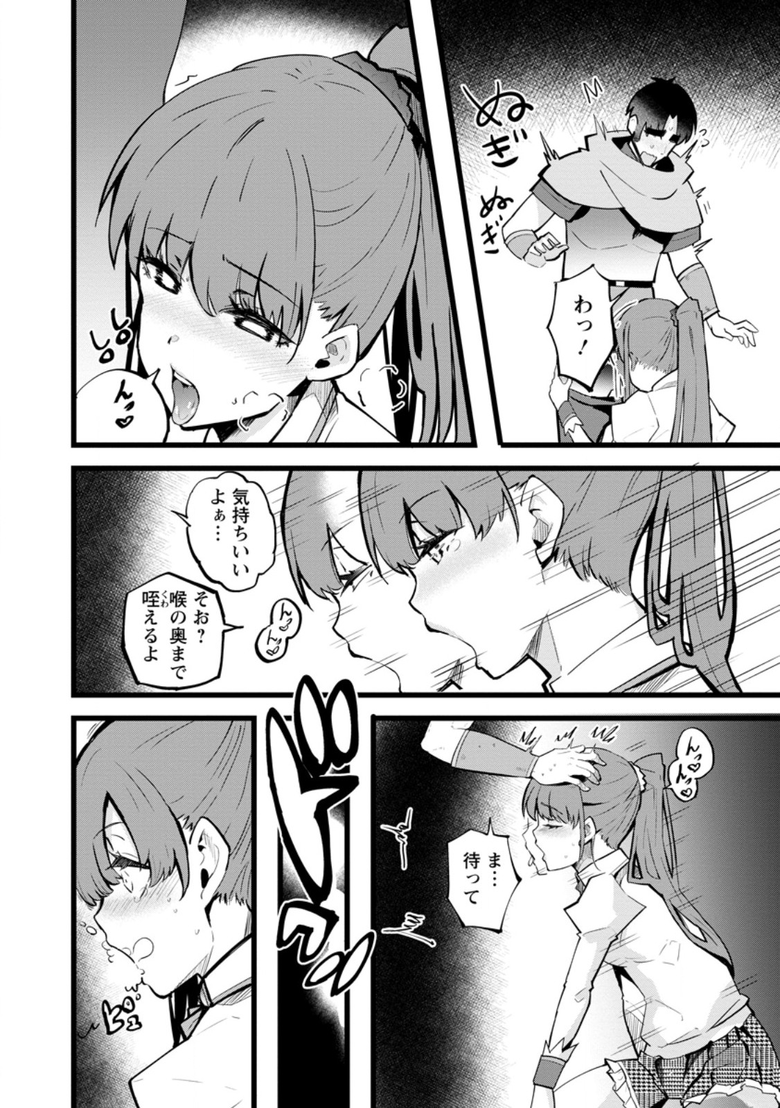 Isekai Papa Katsu Oji-san Chap 21.3 - Next Chap 22.3