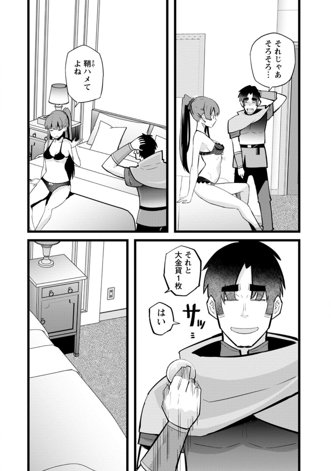 Isekai Papa Katsu Oji-san Chap 21.3 - Next Chap 22.3