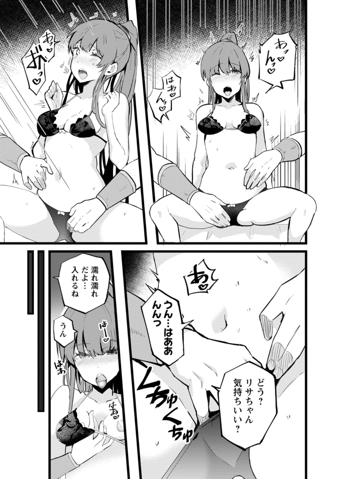 Isekai Papa Katsu Oji-san Chap 21.3 - Next Chap 22.3