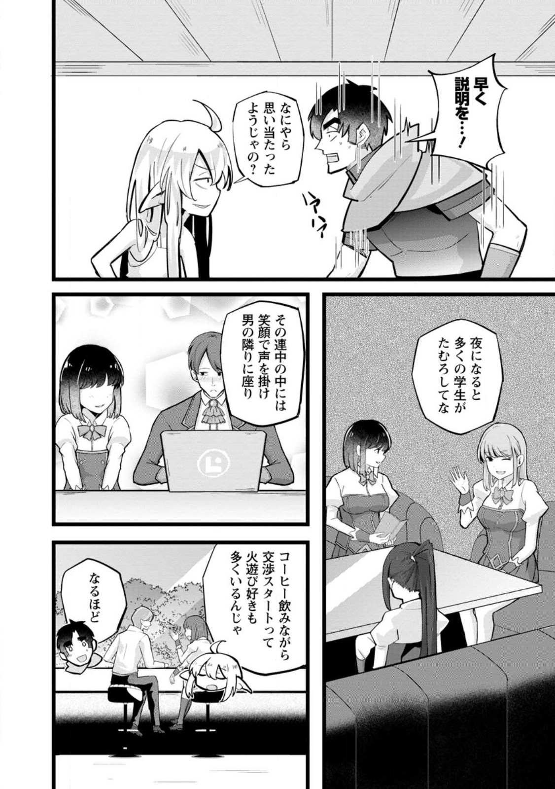 Isekai Papa Katsu Oji-san Chap 21.1 - Next Chap 22.1