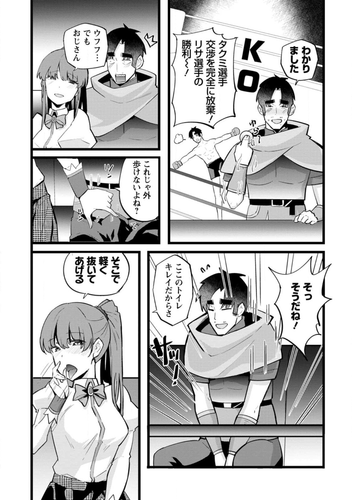 Isekai Papa Katsu Oji-san Chap 21.2 - Next Chap 22.2