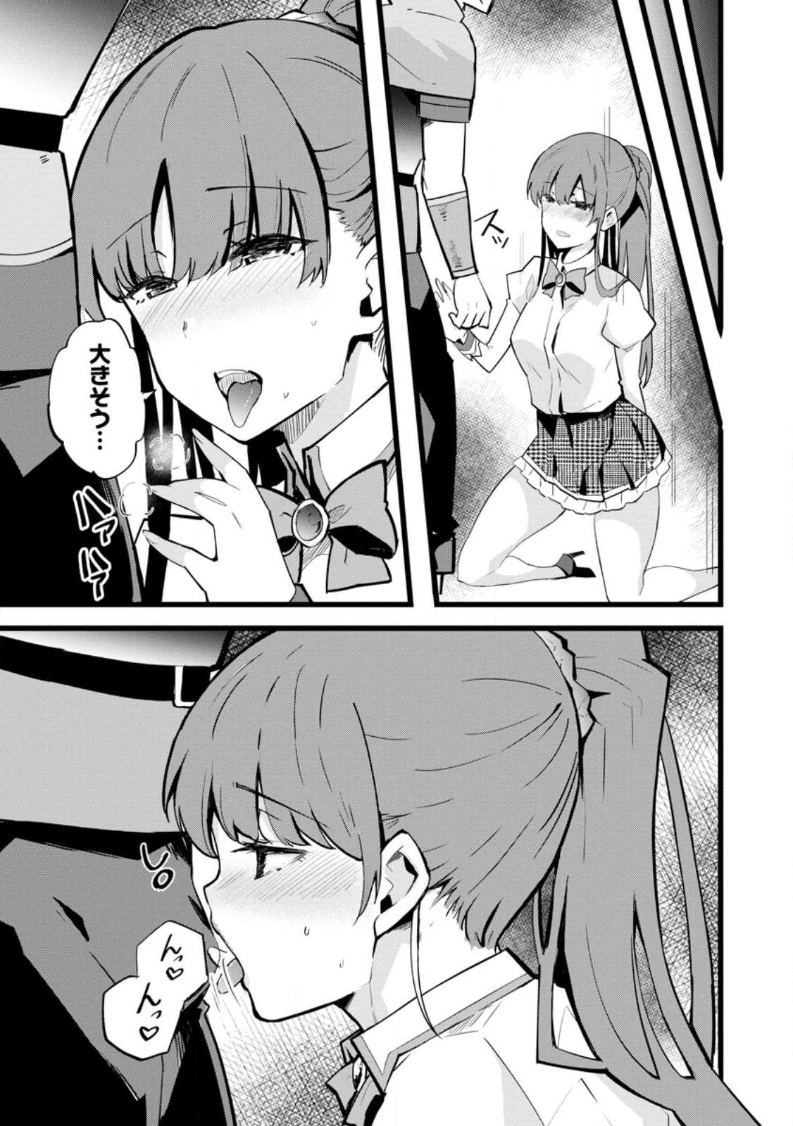 Isekai Papa Katsu Oji-san Chap 21.2 - Next Chap 22.2