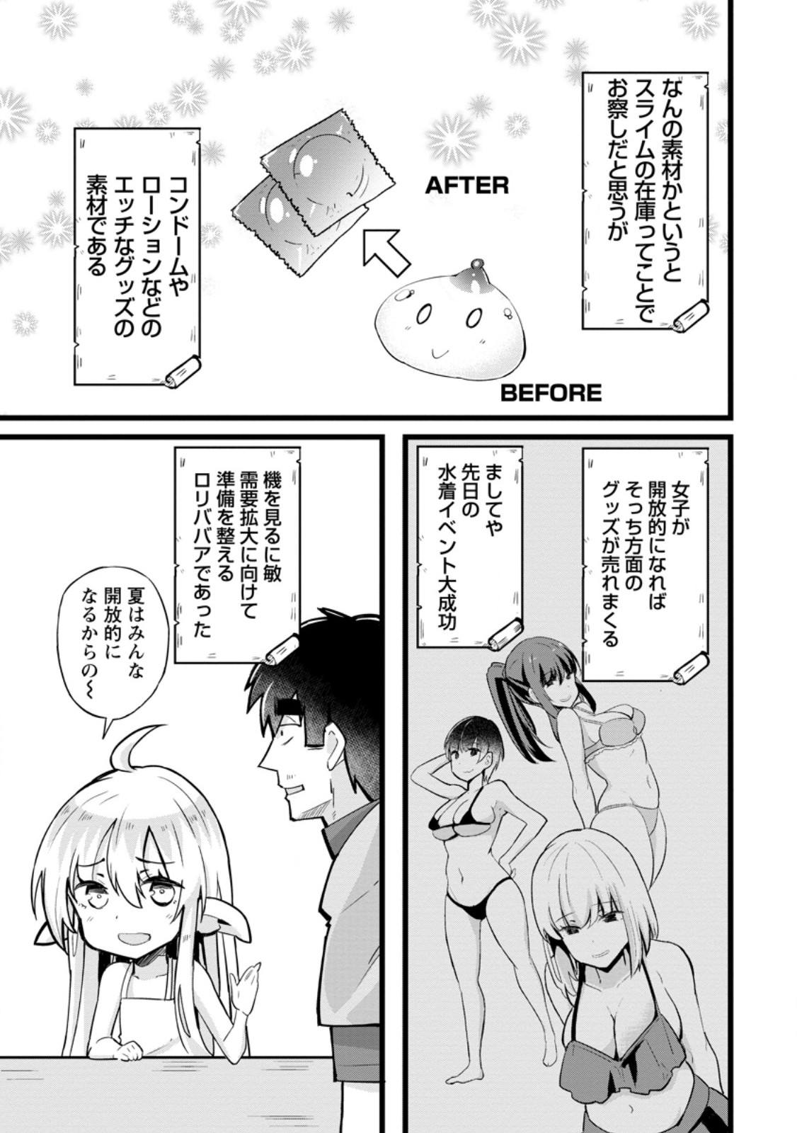 Isekai Papa Katsu Oji-san Chap 22.1 - Next Chap 23.1