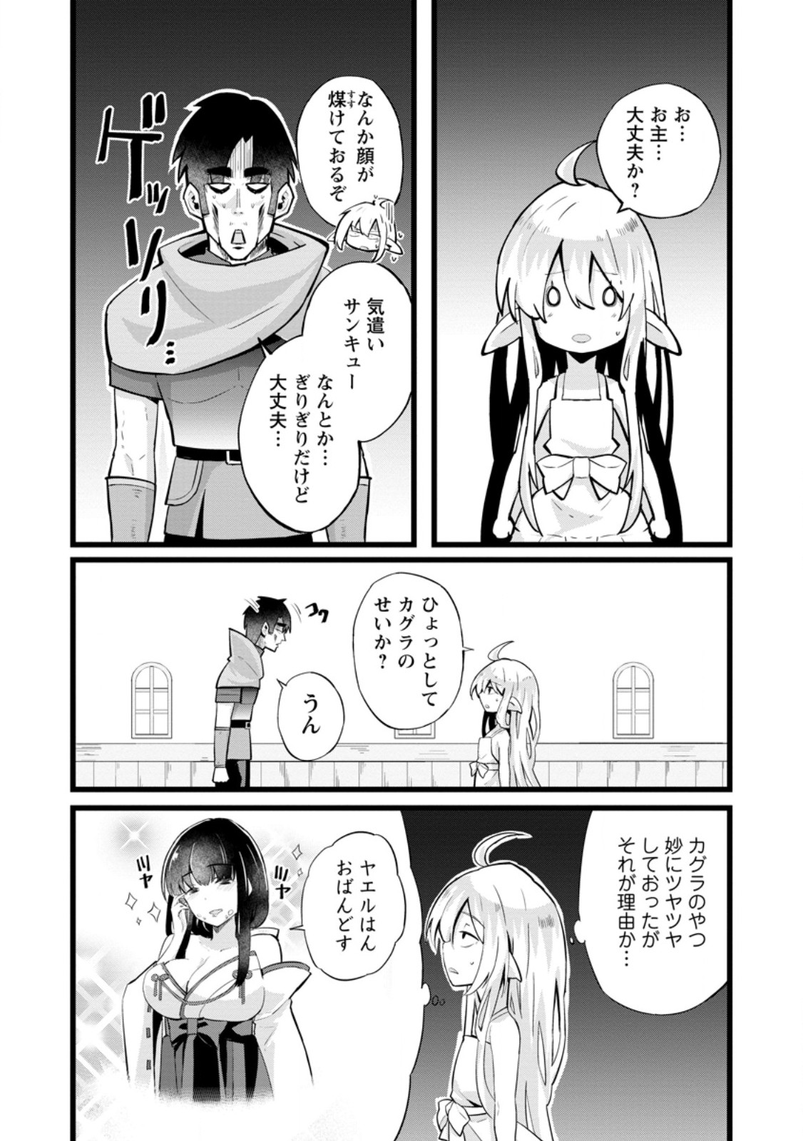 Isekai Papa Katsu Oji-san Chap 22.1 - Next Chap 23.1