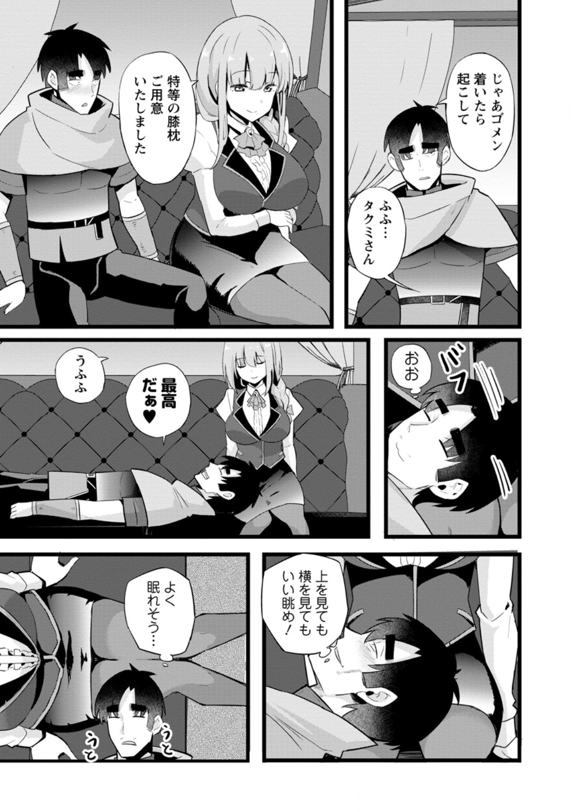 Isekai Papa Katsu Oji-san Chap 22.1 - Next Chap 23.1