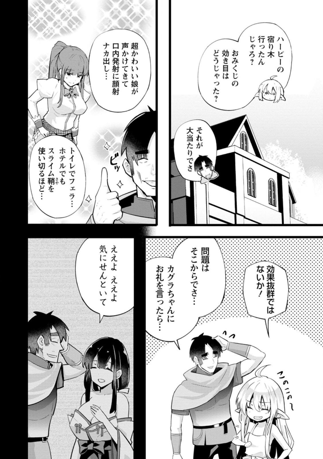 Isekai Papa Katsu Oji-san Chap 22.1 - Next Chap 23.1