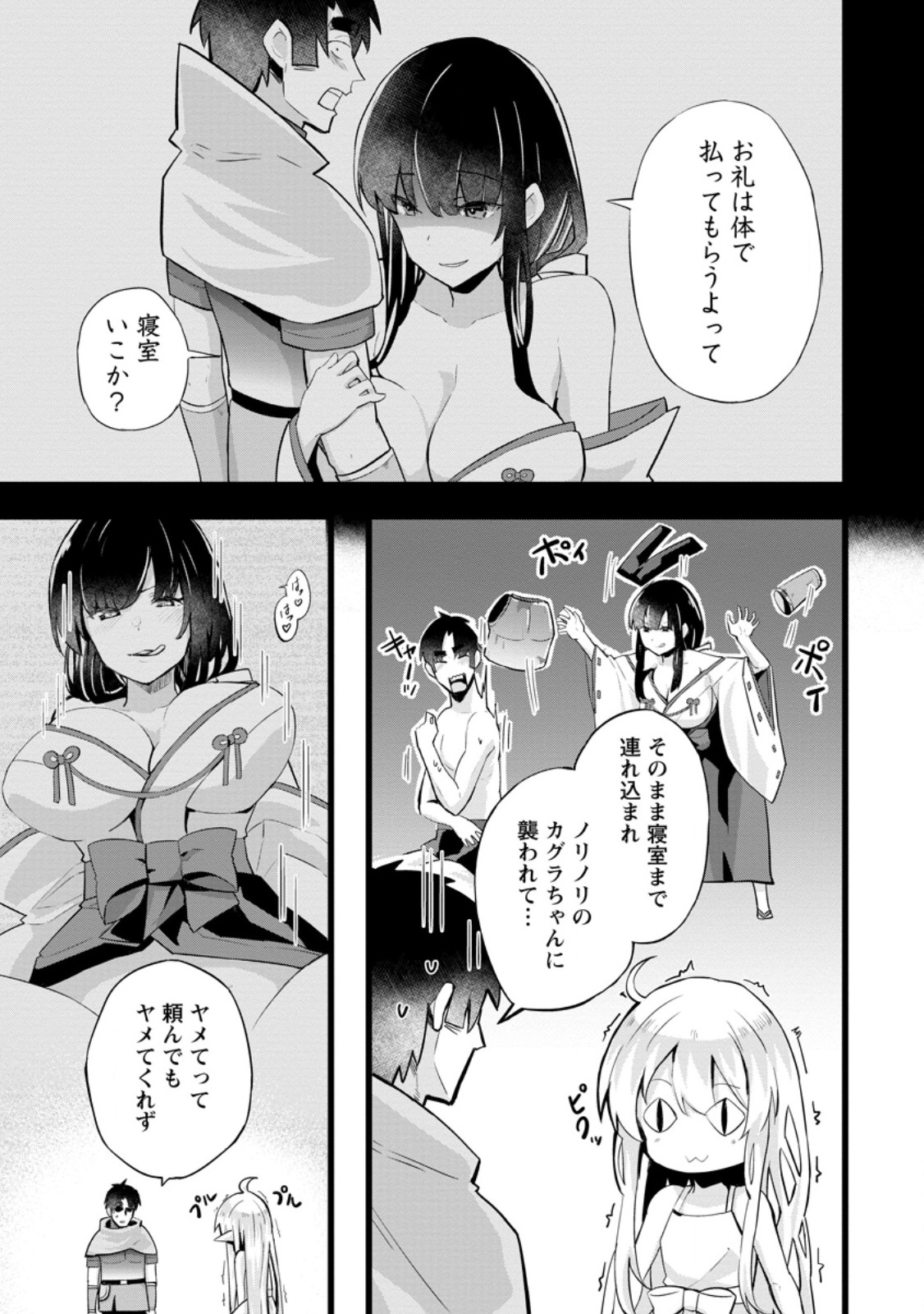 Isekai Papa Katsu Oji-san Chap 22.1 - Next Chap 23.1