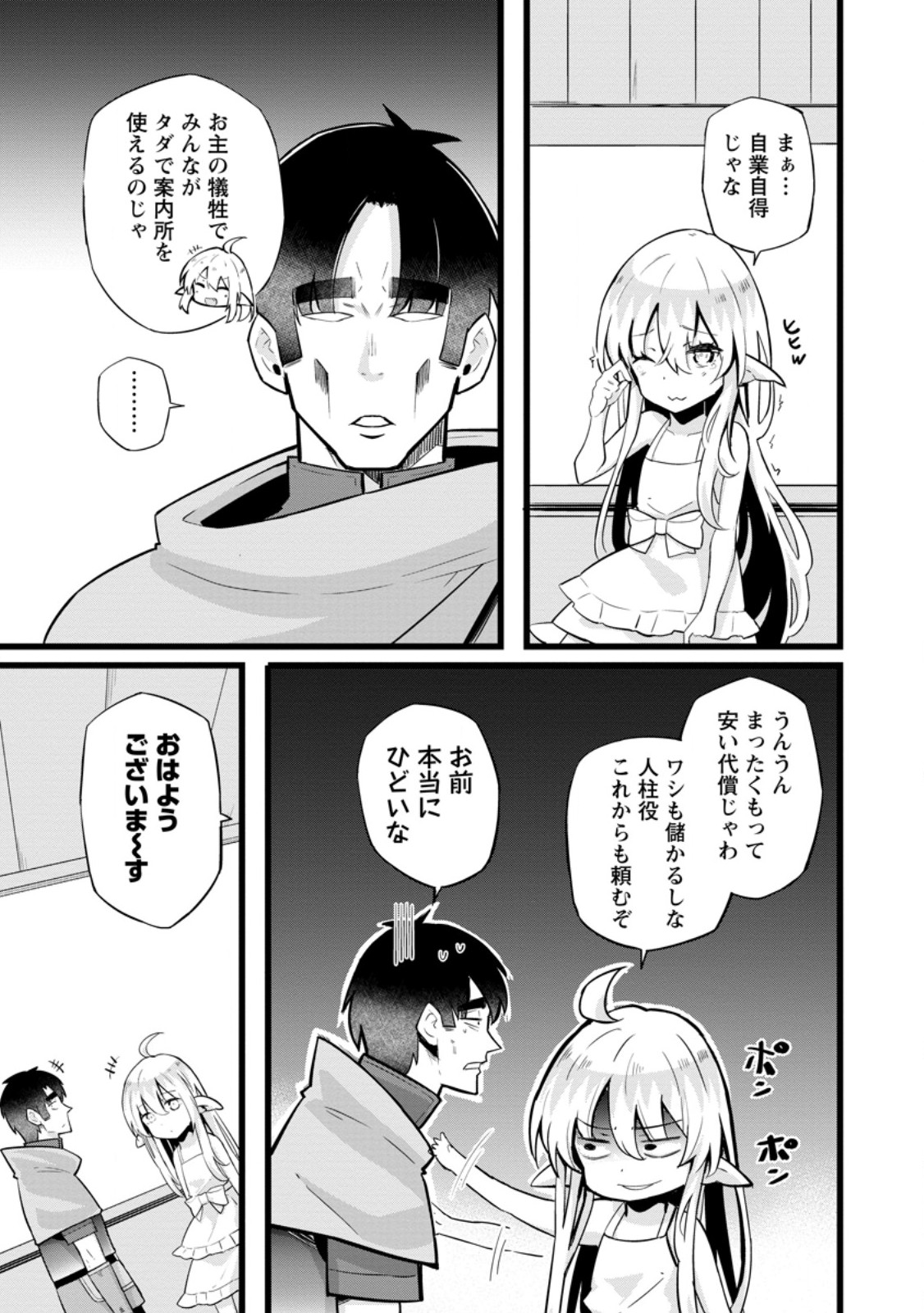 Isekai Papa Katsu Oji-san Chap 22.1 - Next Chap 23.1