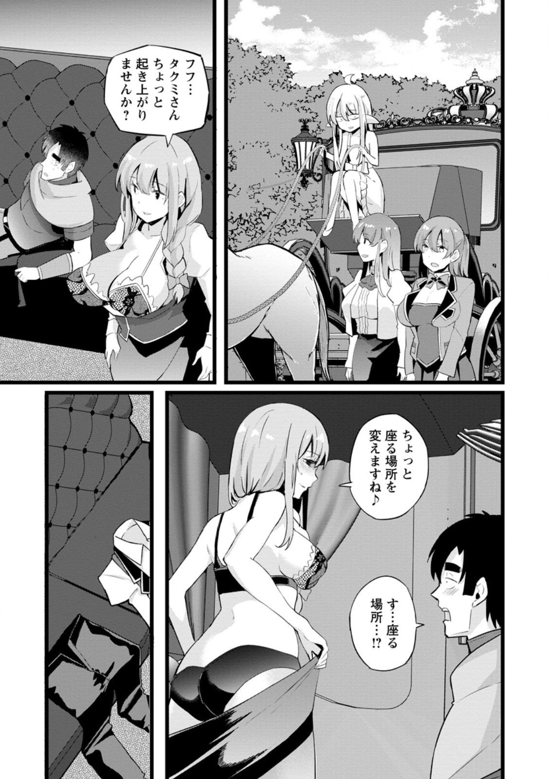 Isekai Papa Katsu Oji-san Chap 22.2 - Next Chap 23.2